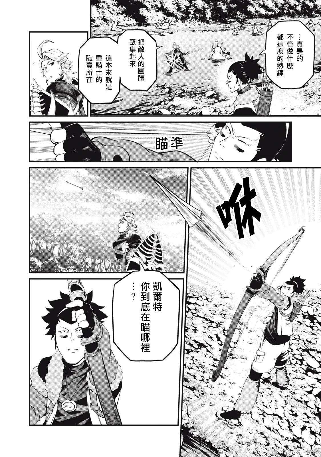 第91话 第2页