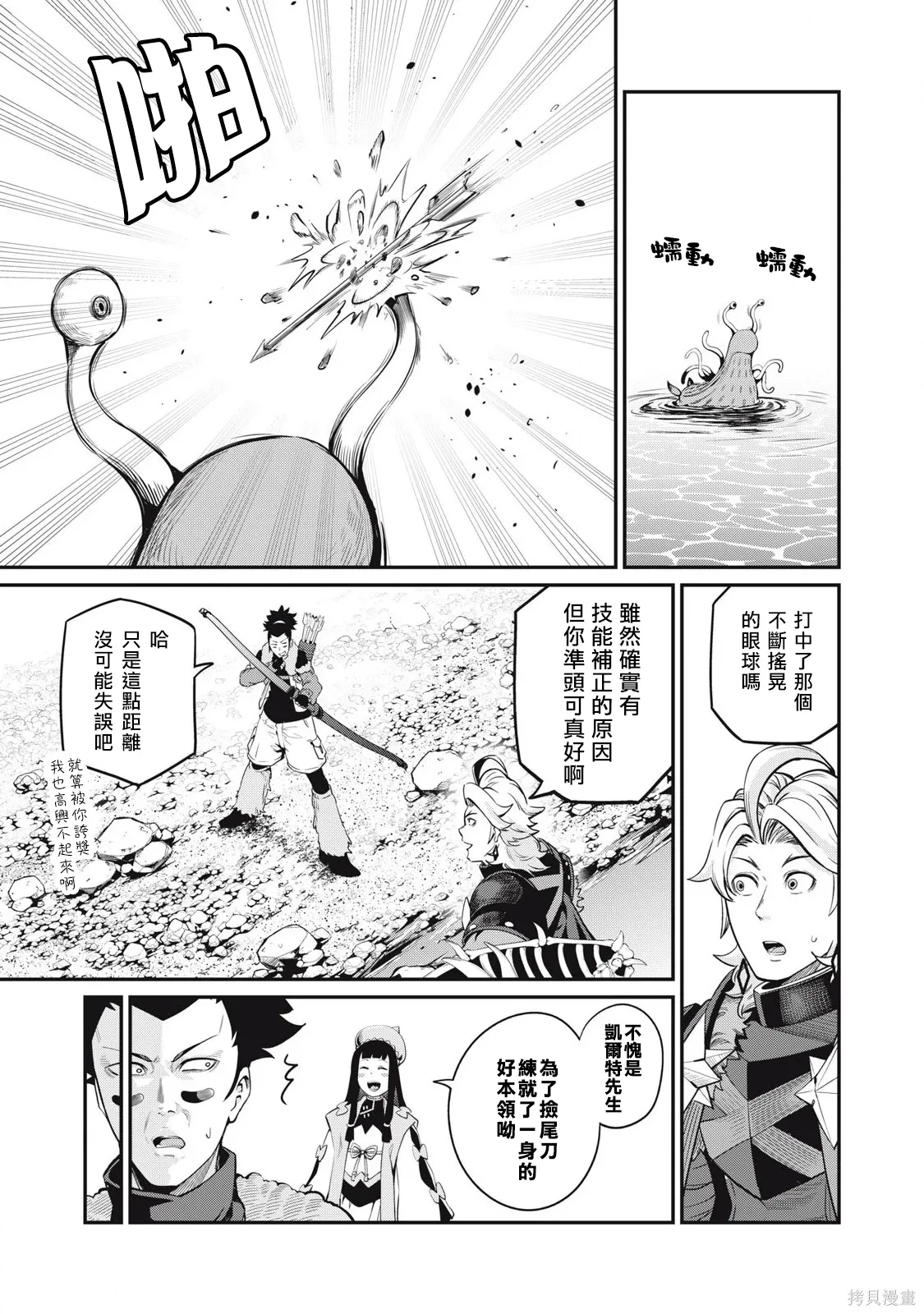 第91话 第3页