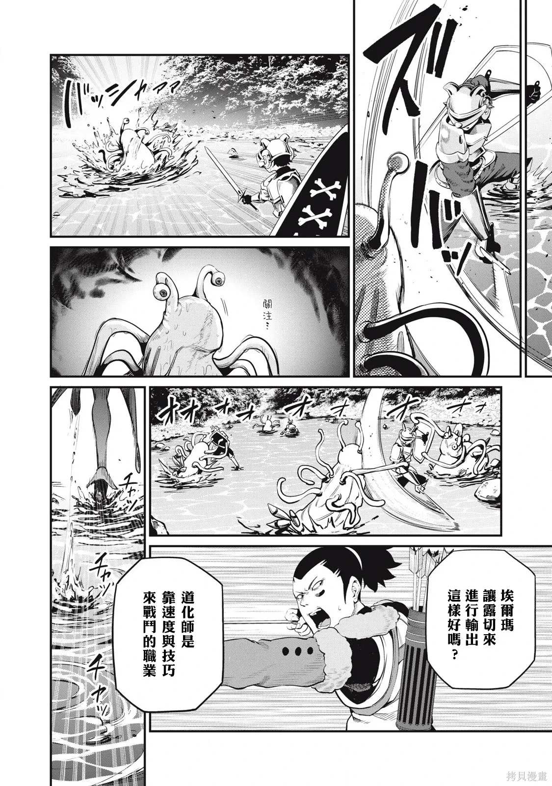 第91话 第4页