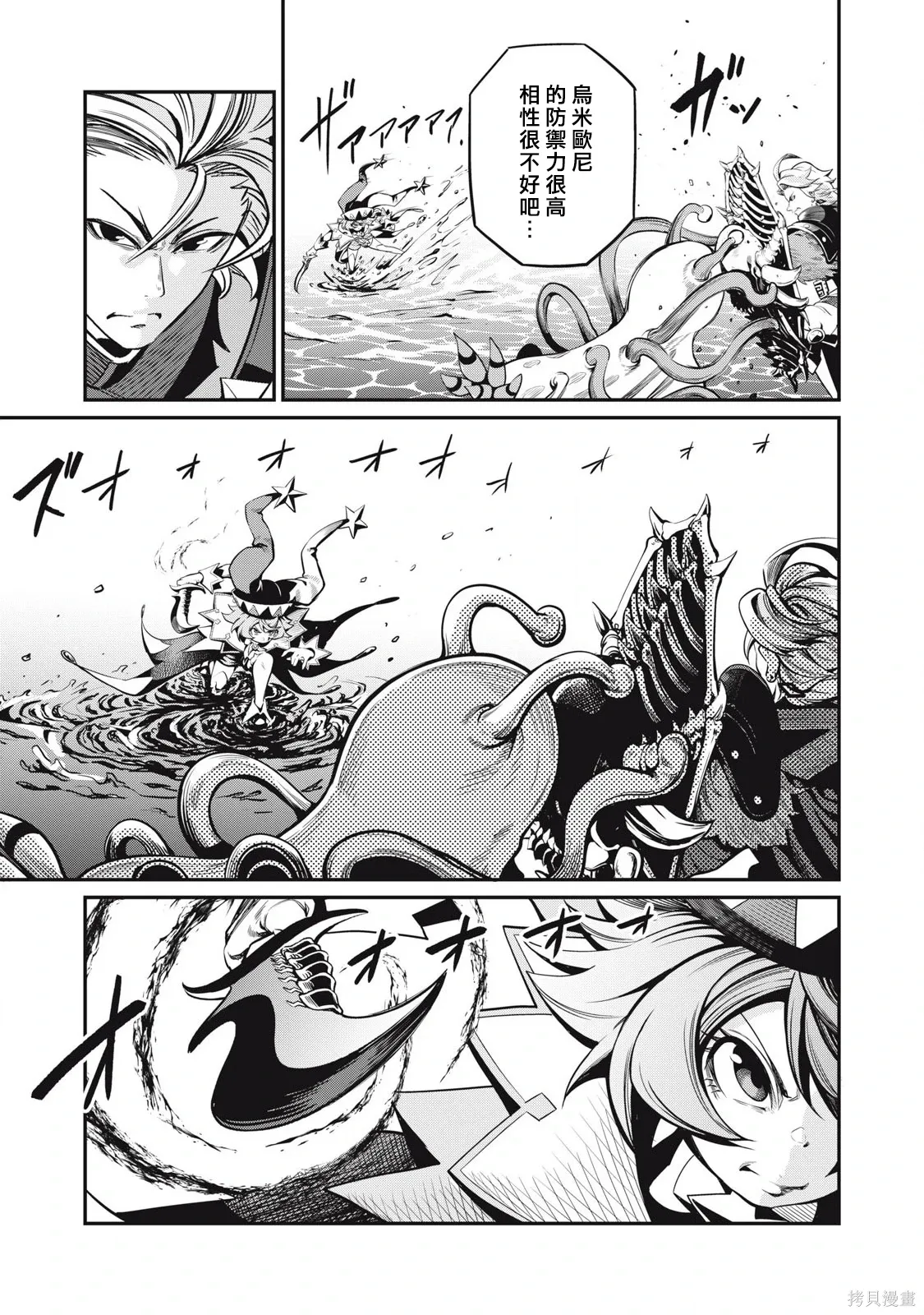 第91话 第5页