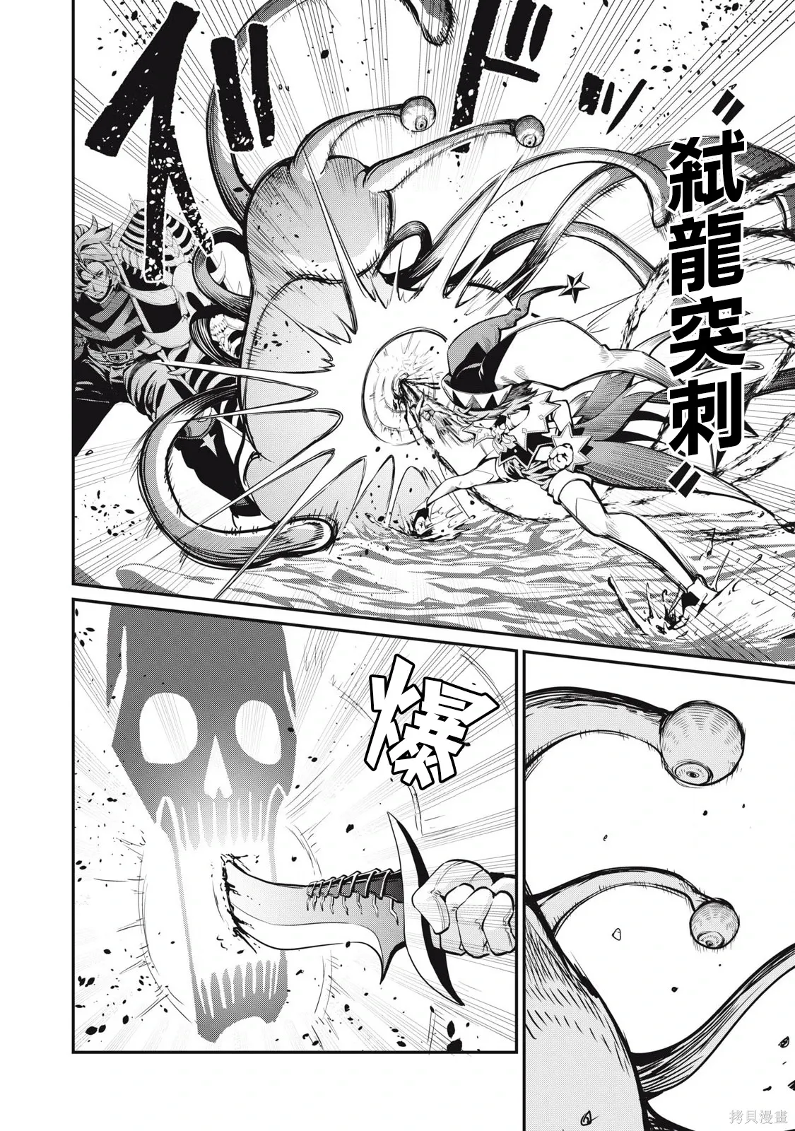 第91话 第6页