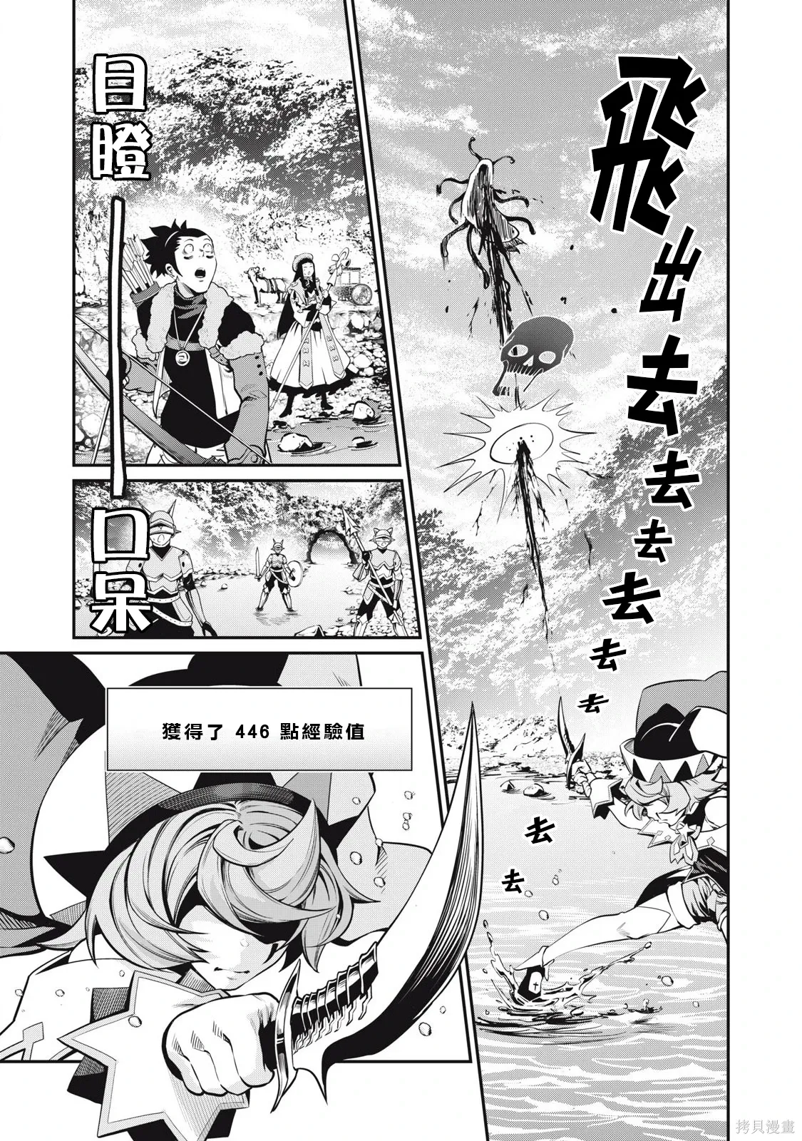 第91话 第7页