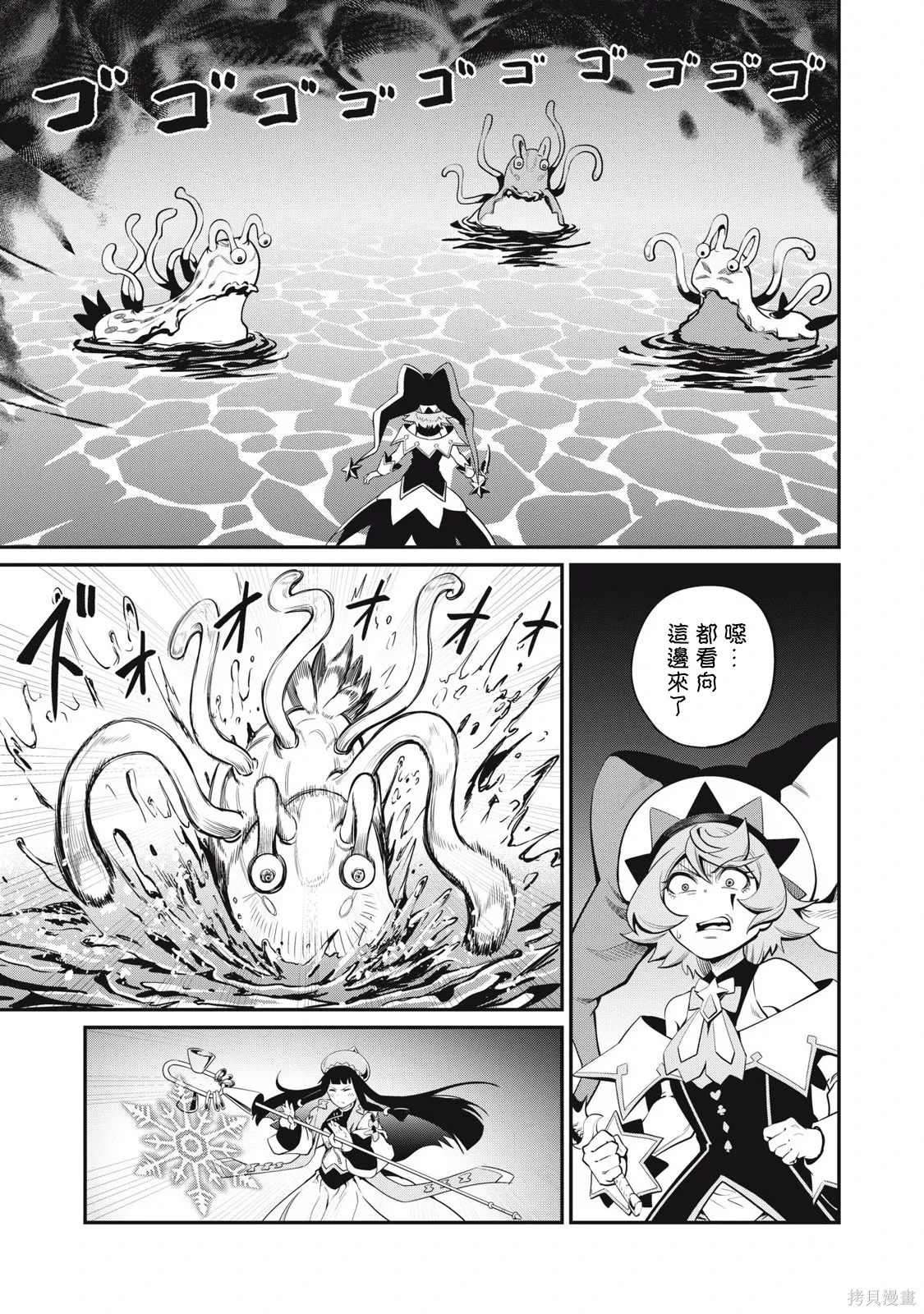 第91话 第9页