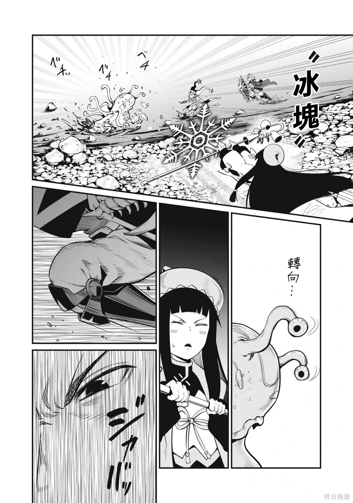 第91话 第10页