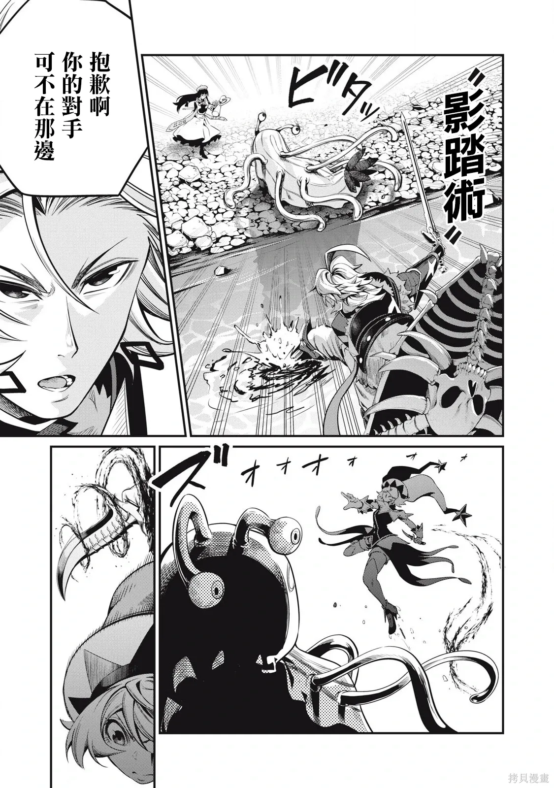 第91话 第11页