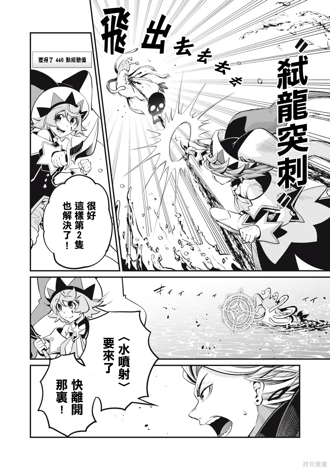 第91话 第12页