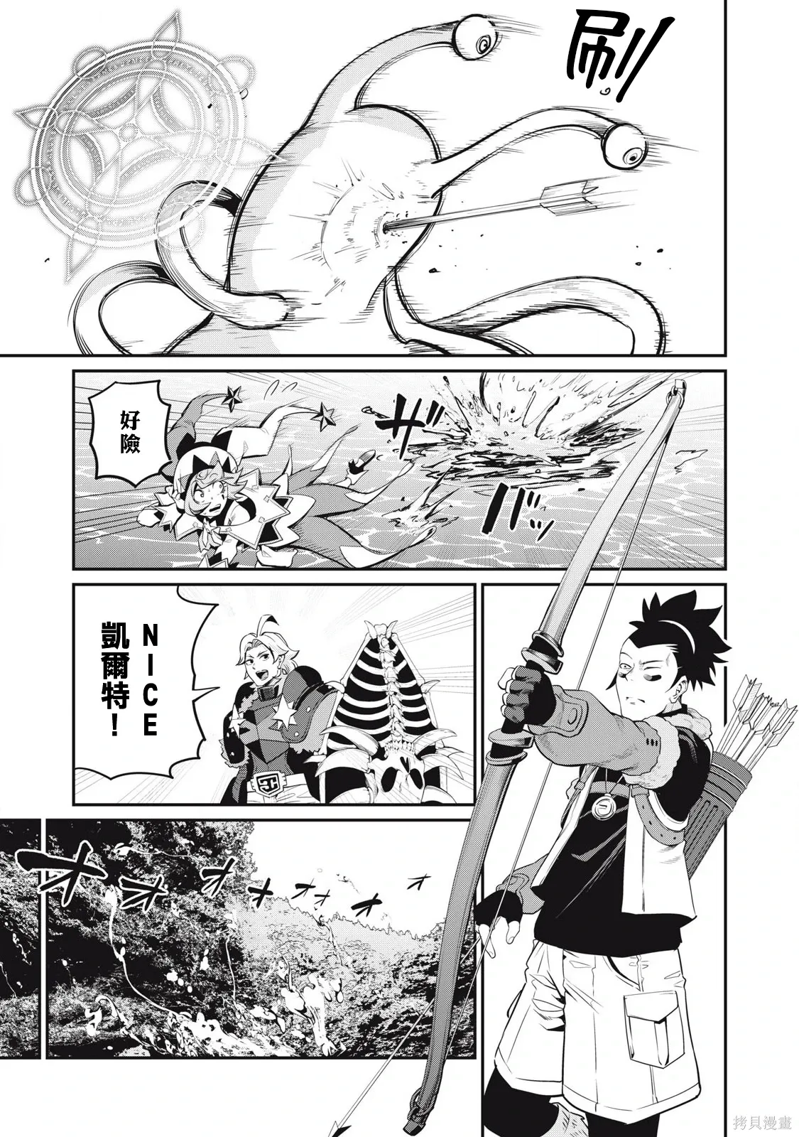 第91话 第13页