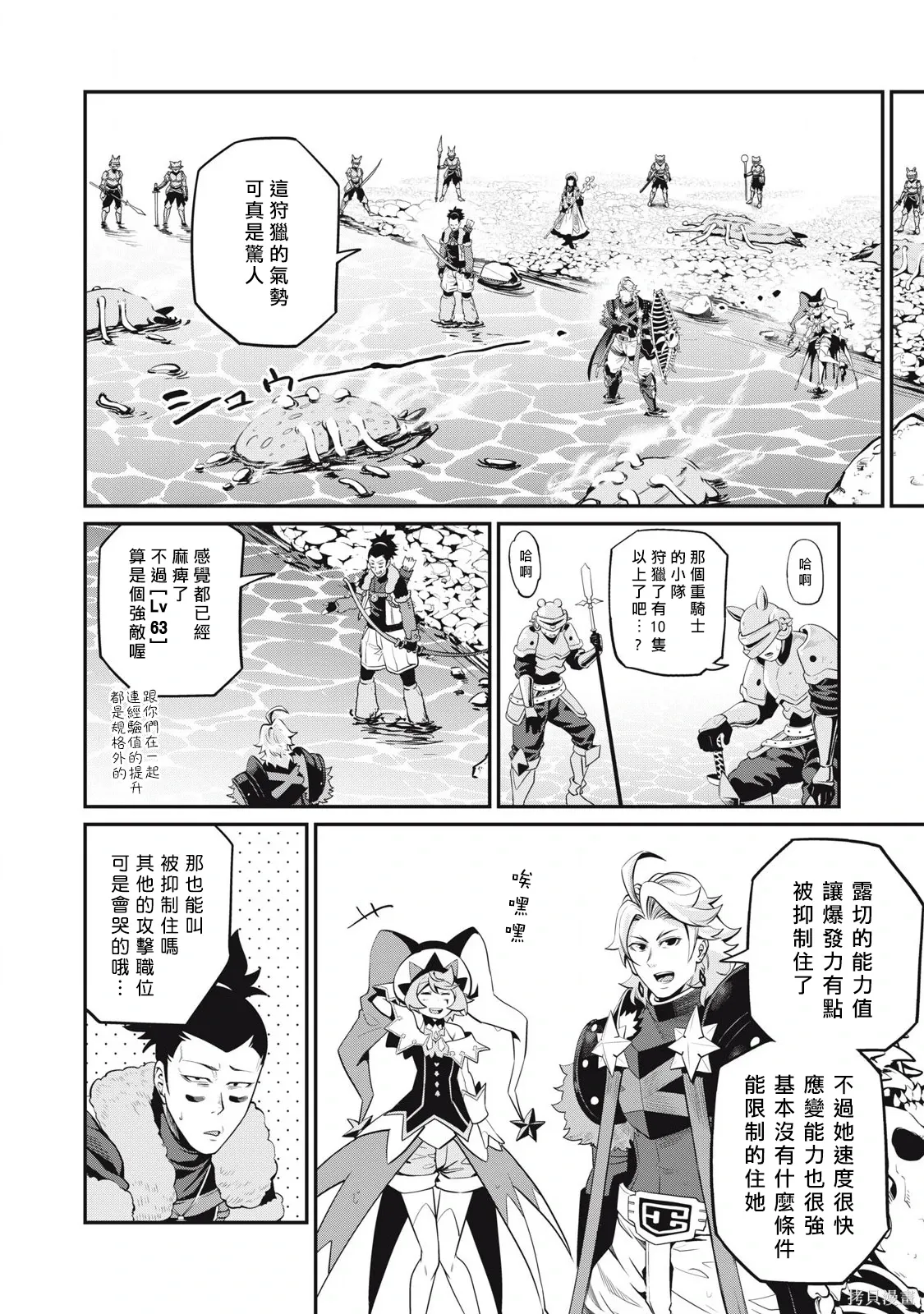 第91话 第14页