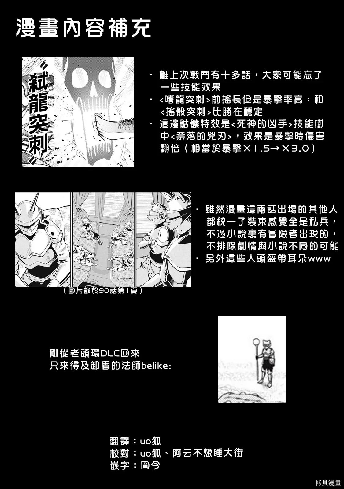 第91话 第15页