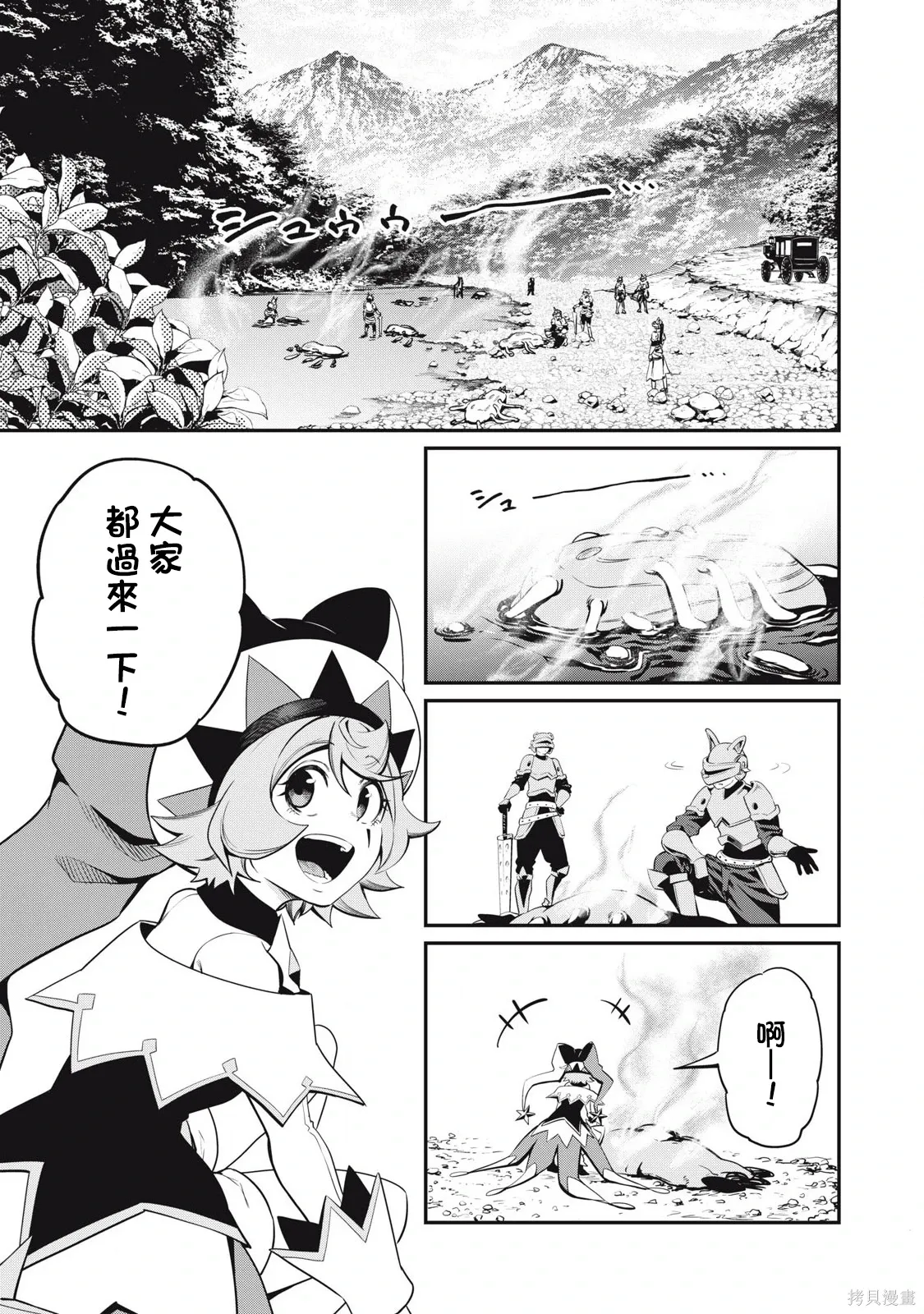第92话 第1页