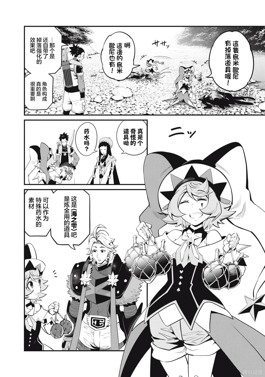 第92话 第2页