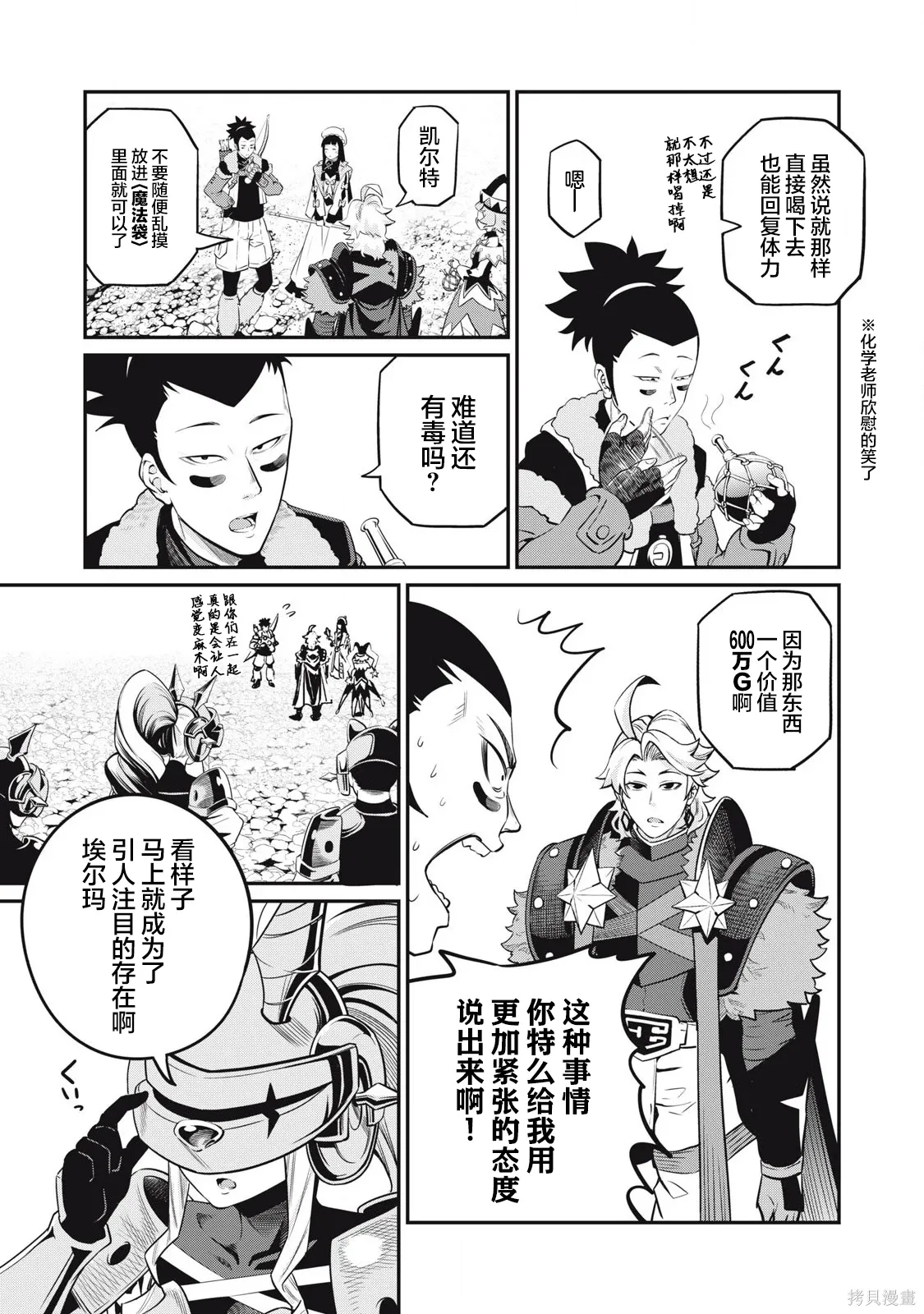 第92话 第3页