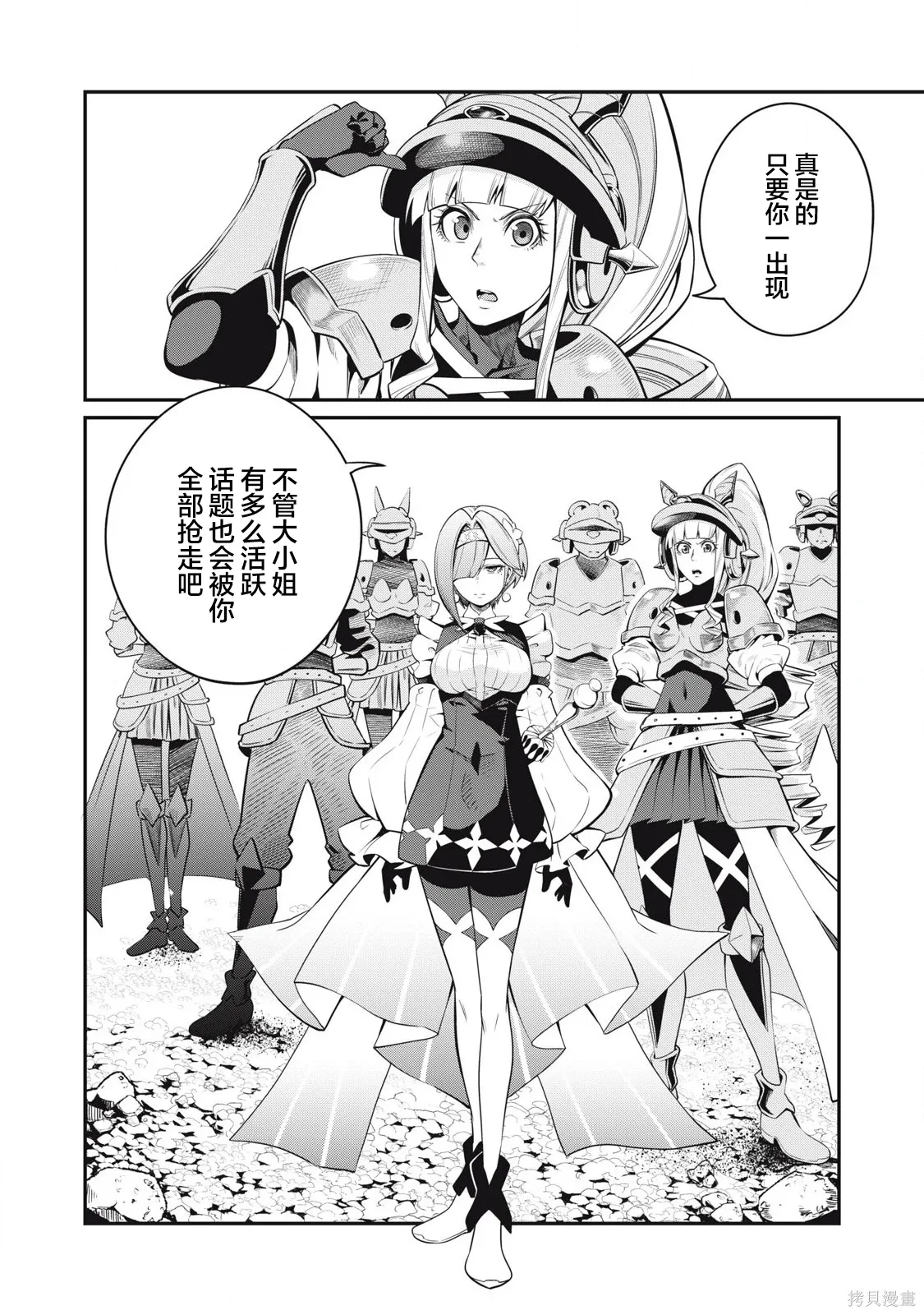 第92话 第4页