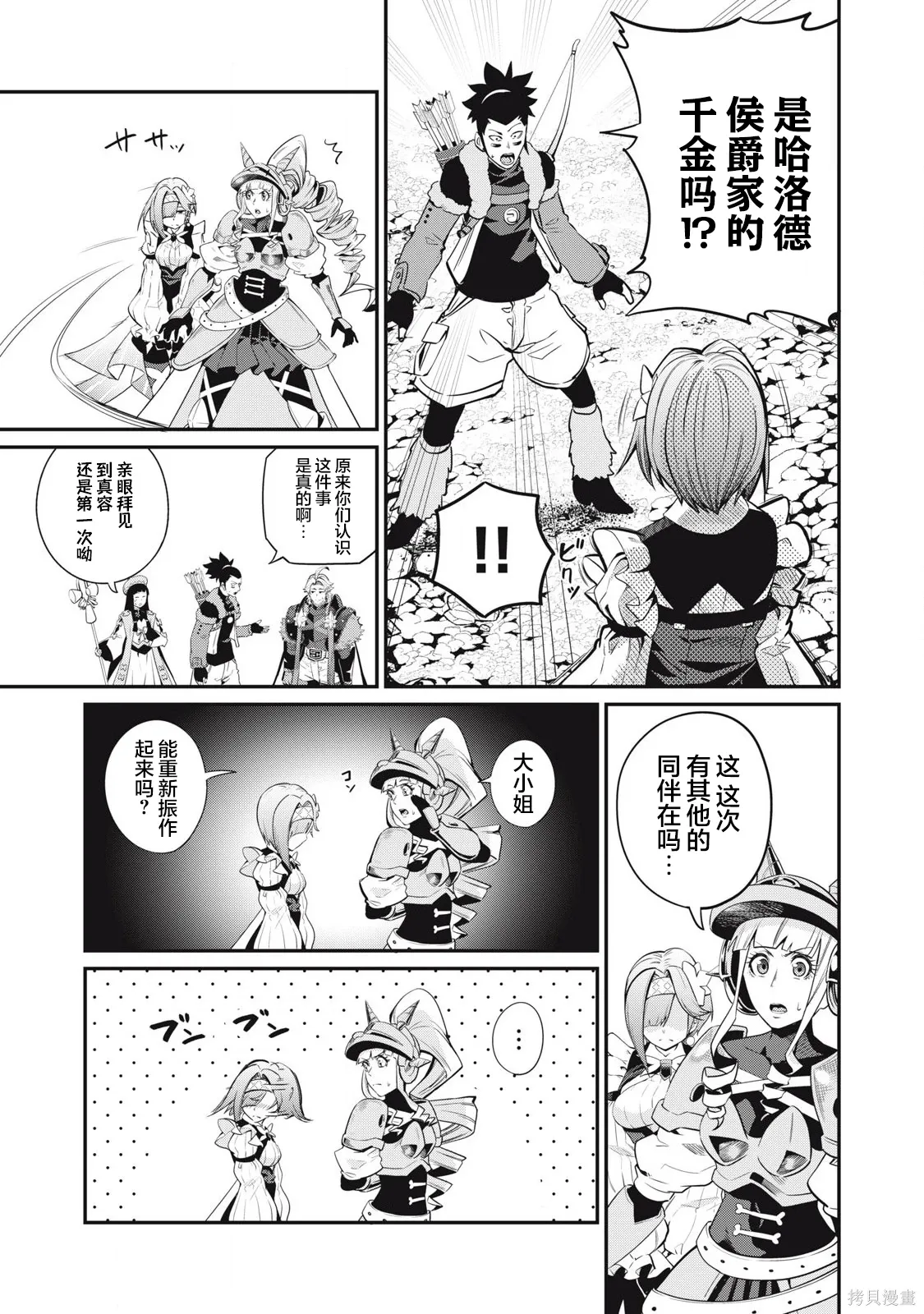 第92话 第7页