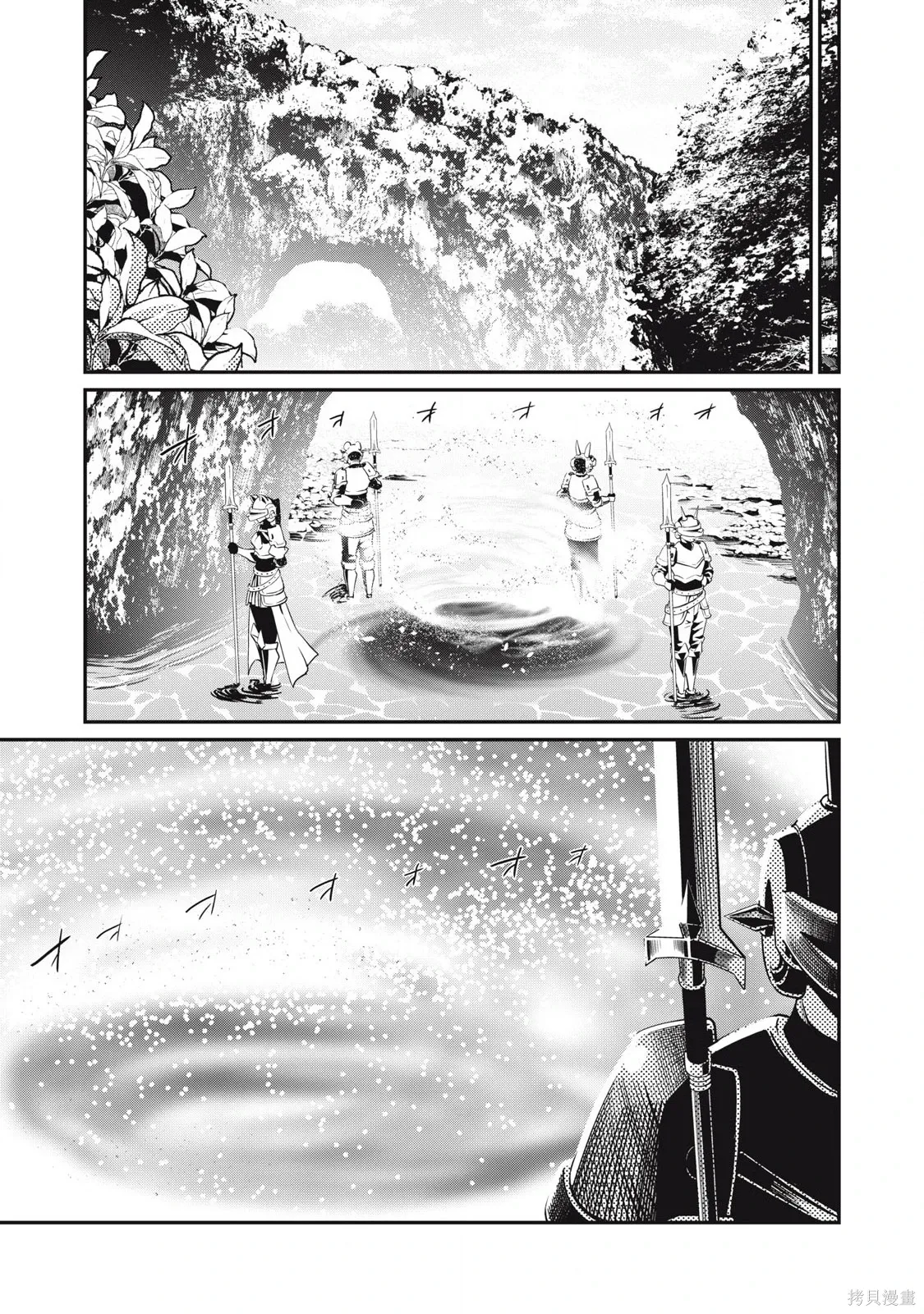 第92话 第9页