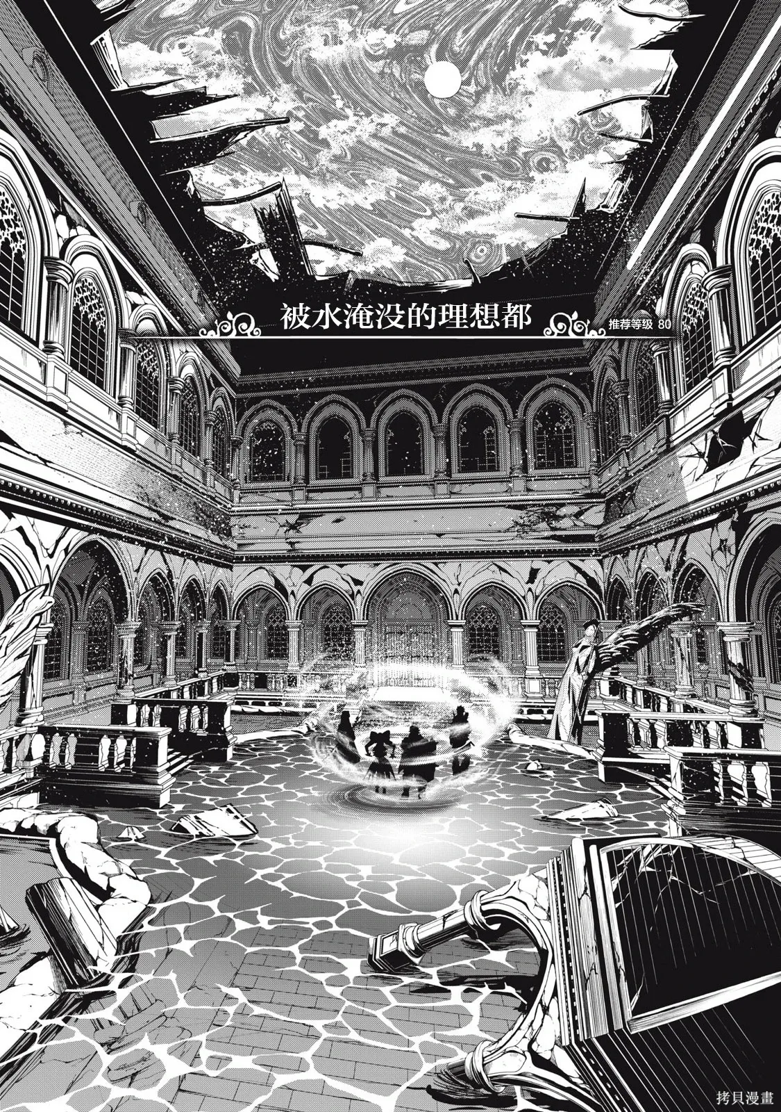 第92话 第10页