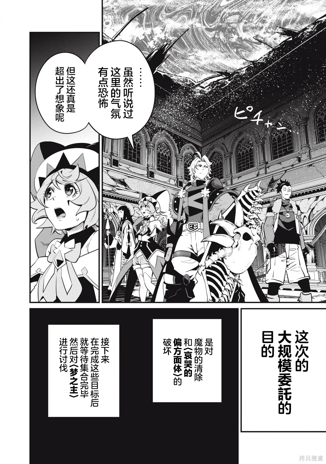 第92话 第12页