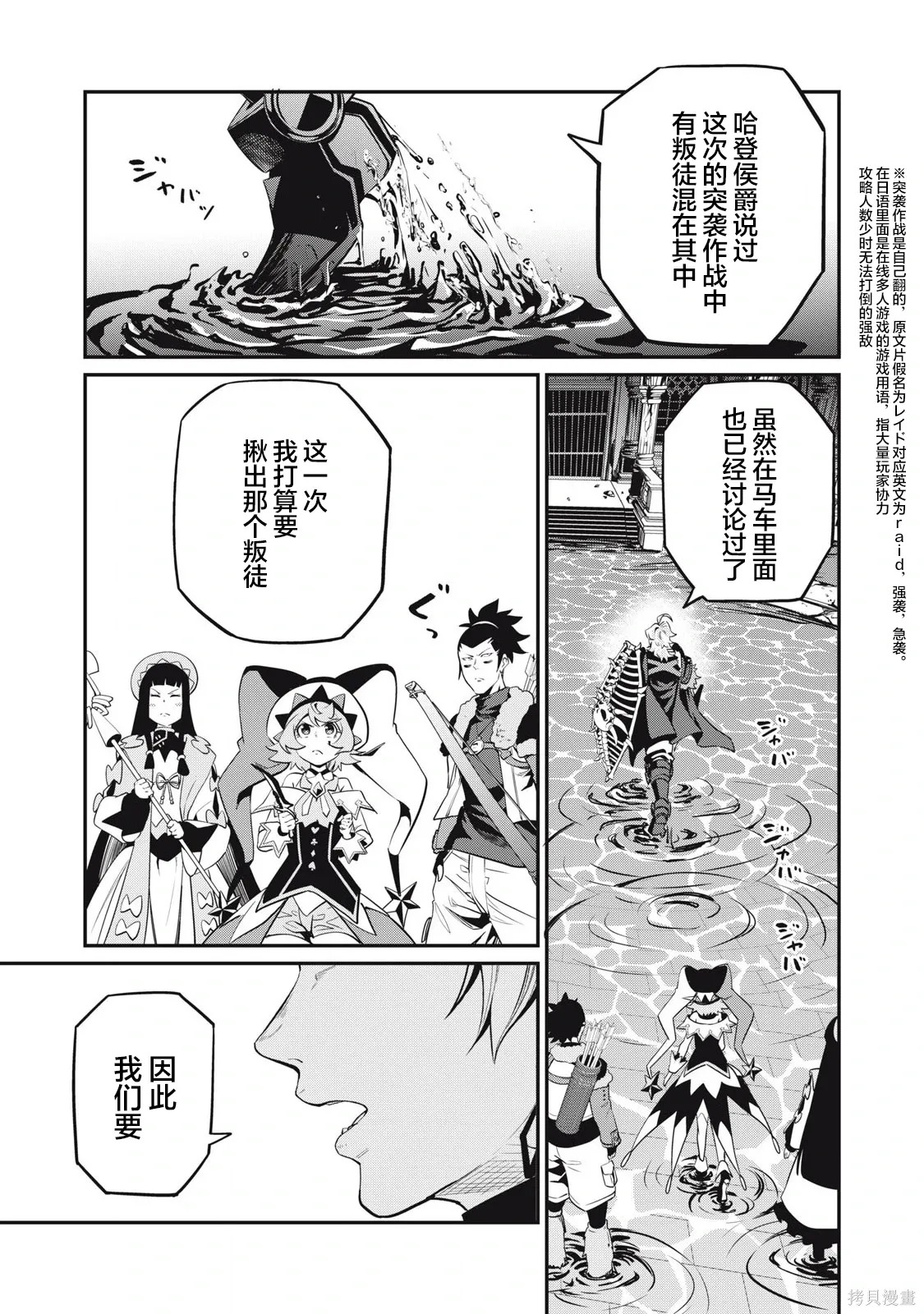 第92话 第13页