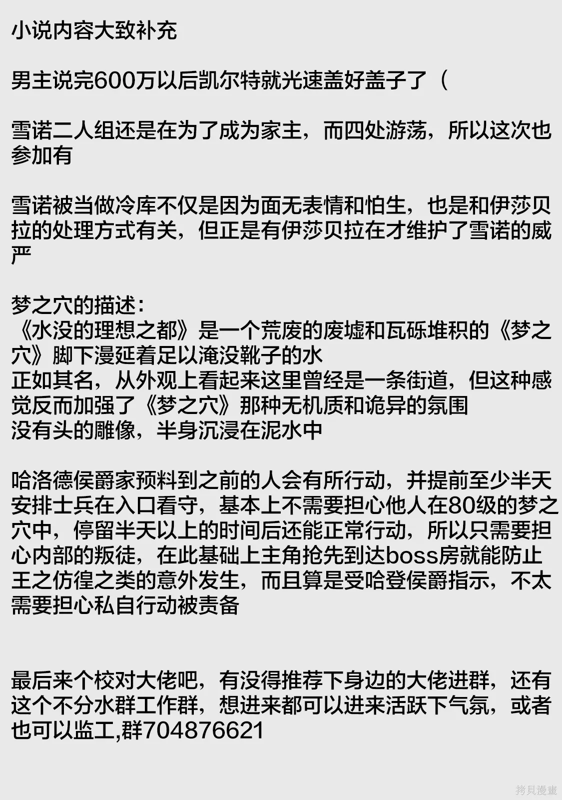 第92话 第15页