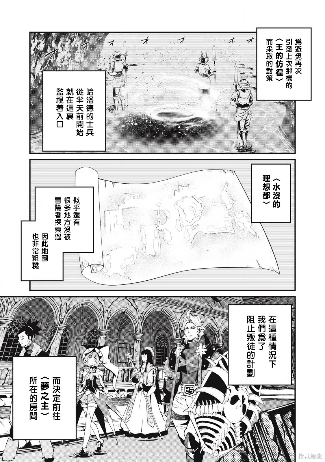 第93话 第1页