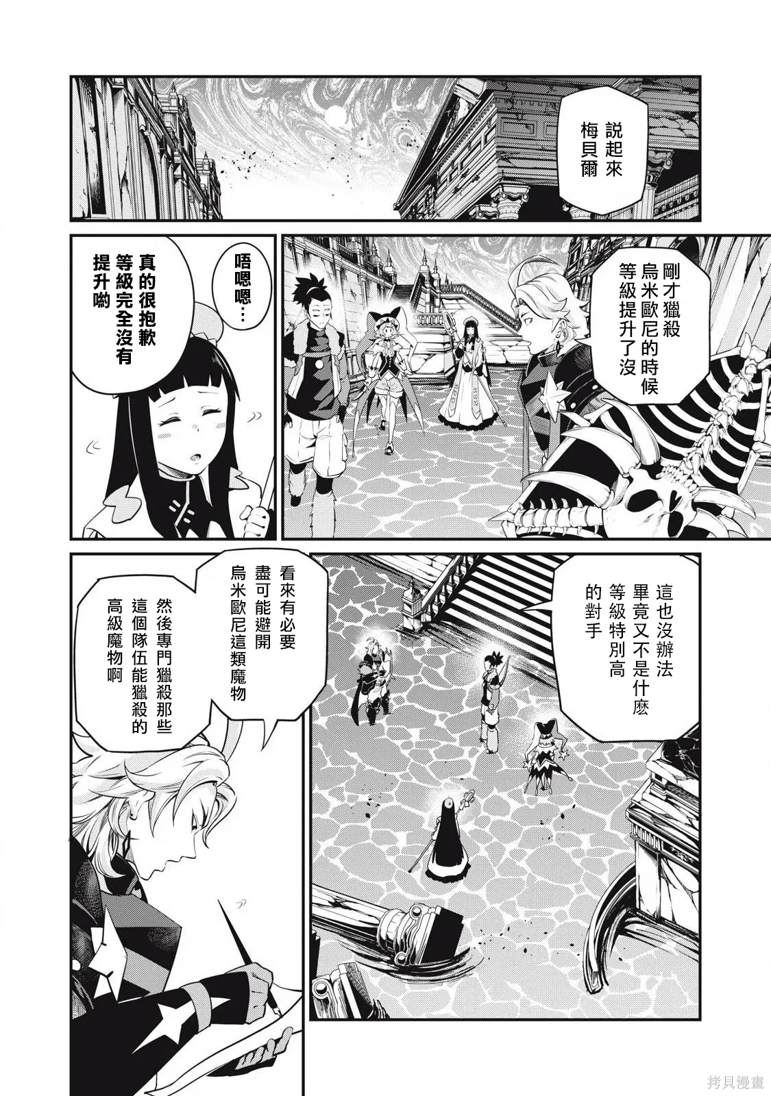 第93话 第2页