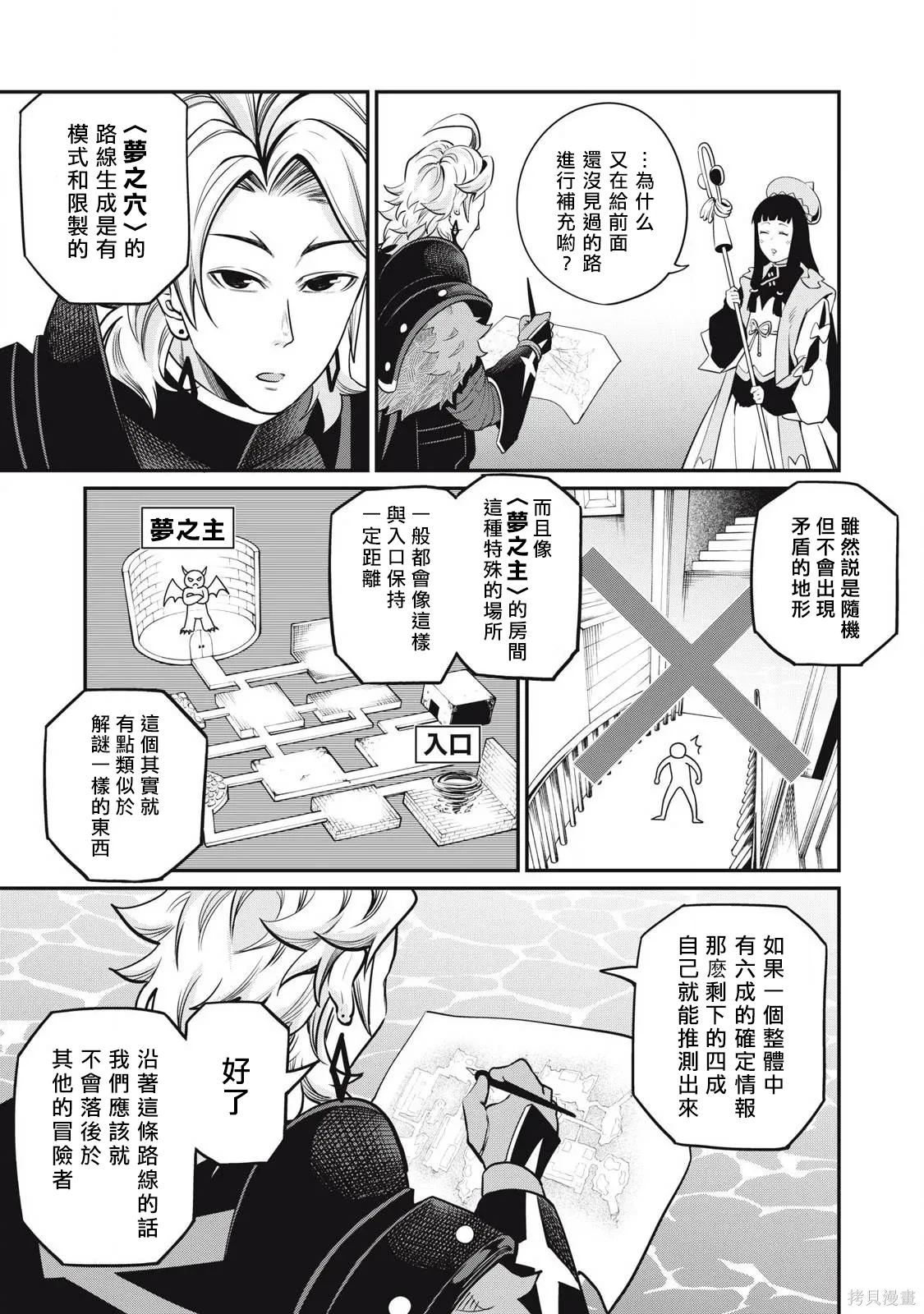 第93话 第3页