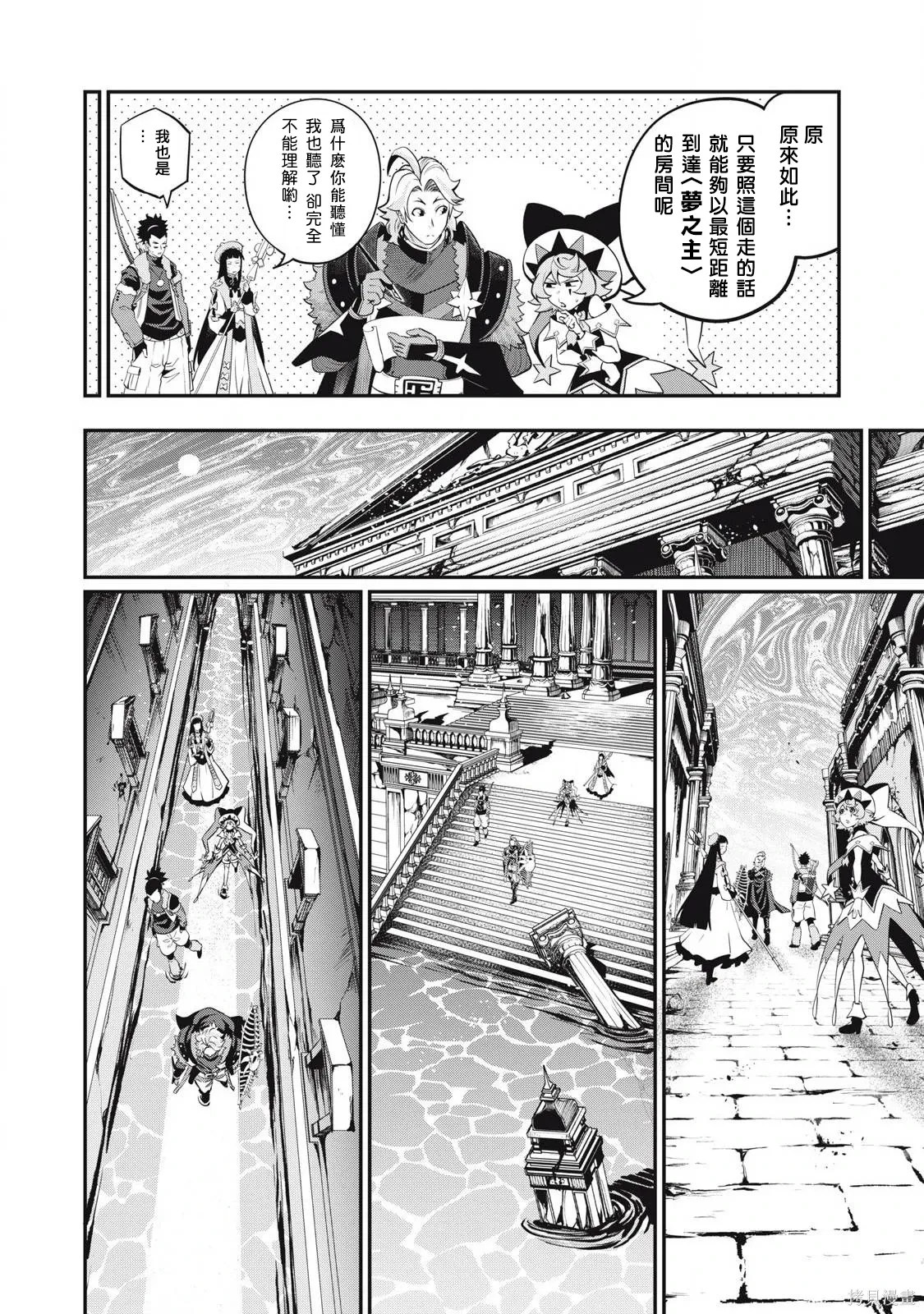 第93话 第4页