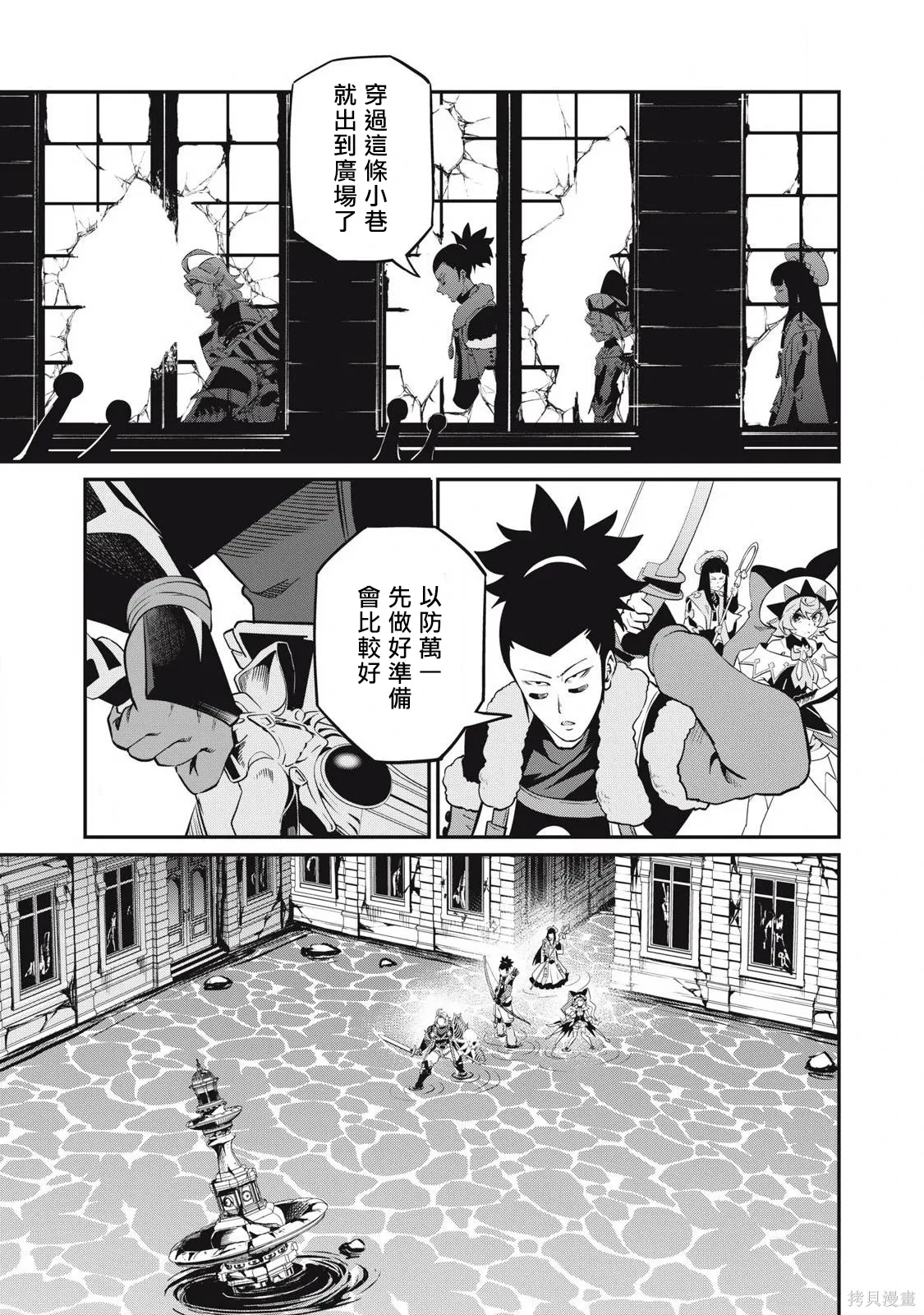 第93话 第5页