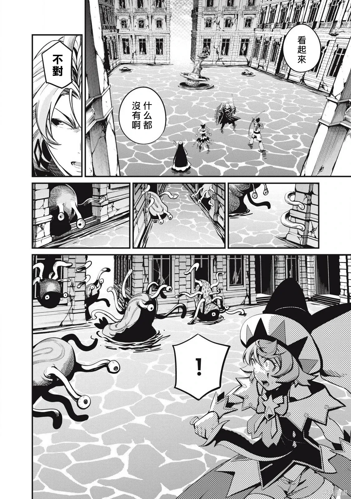 第93话 第6页