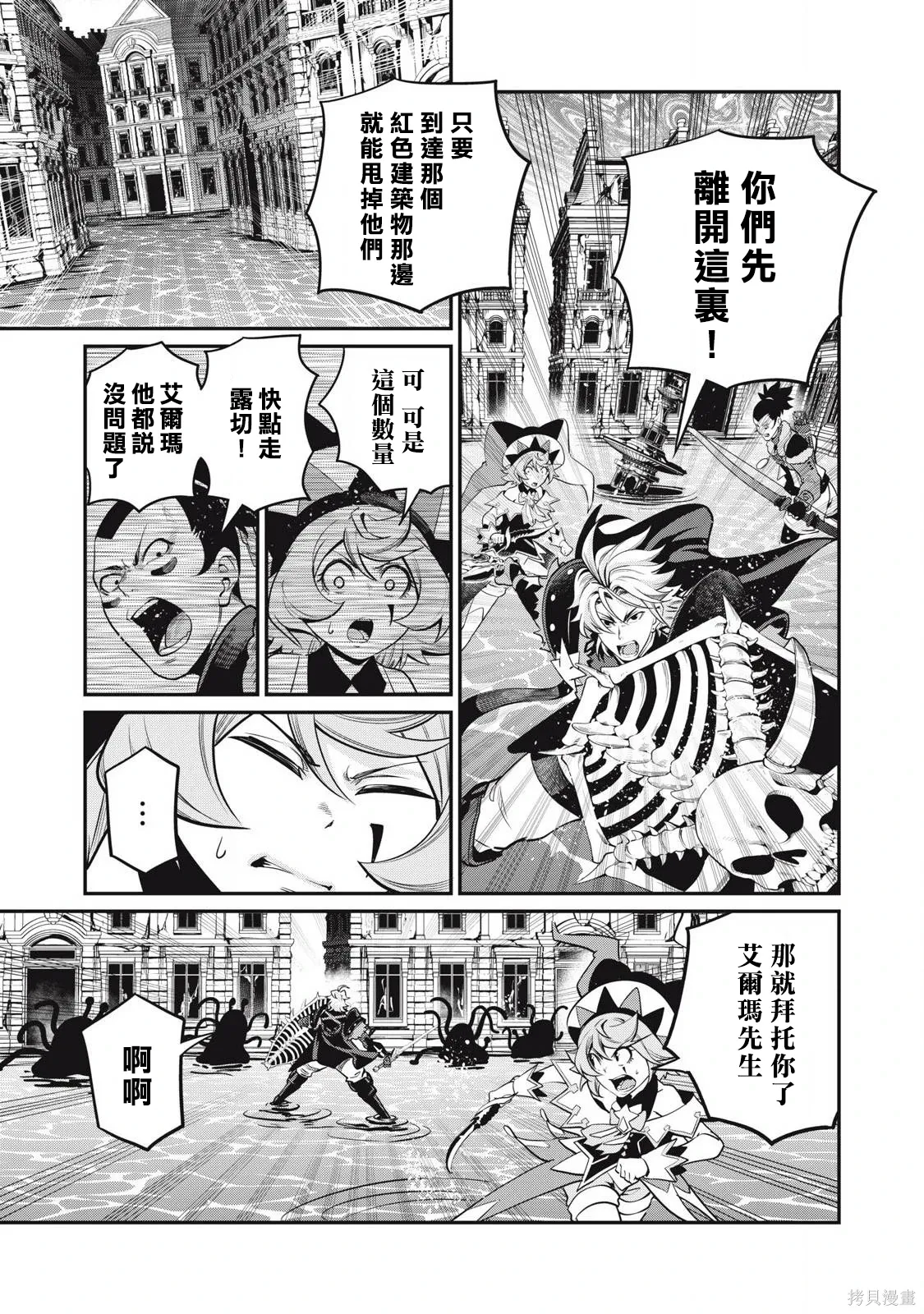 第93话 第7页