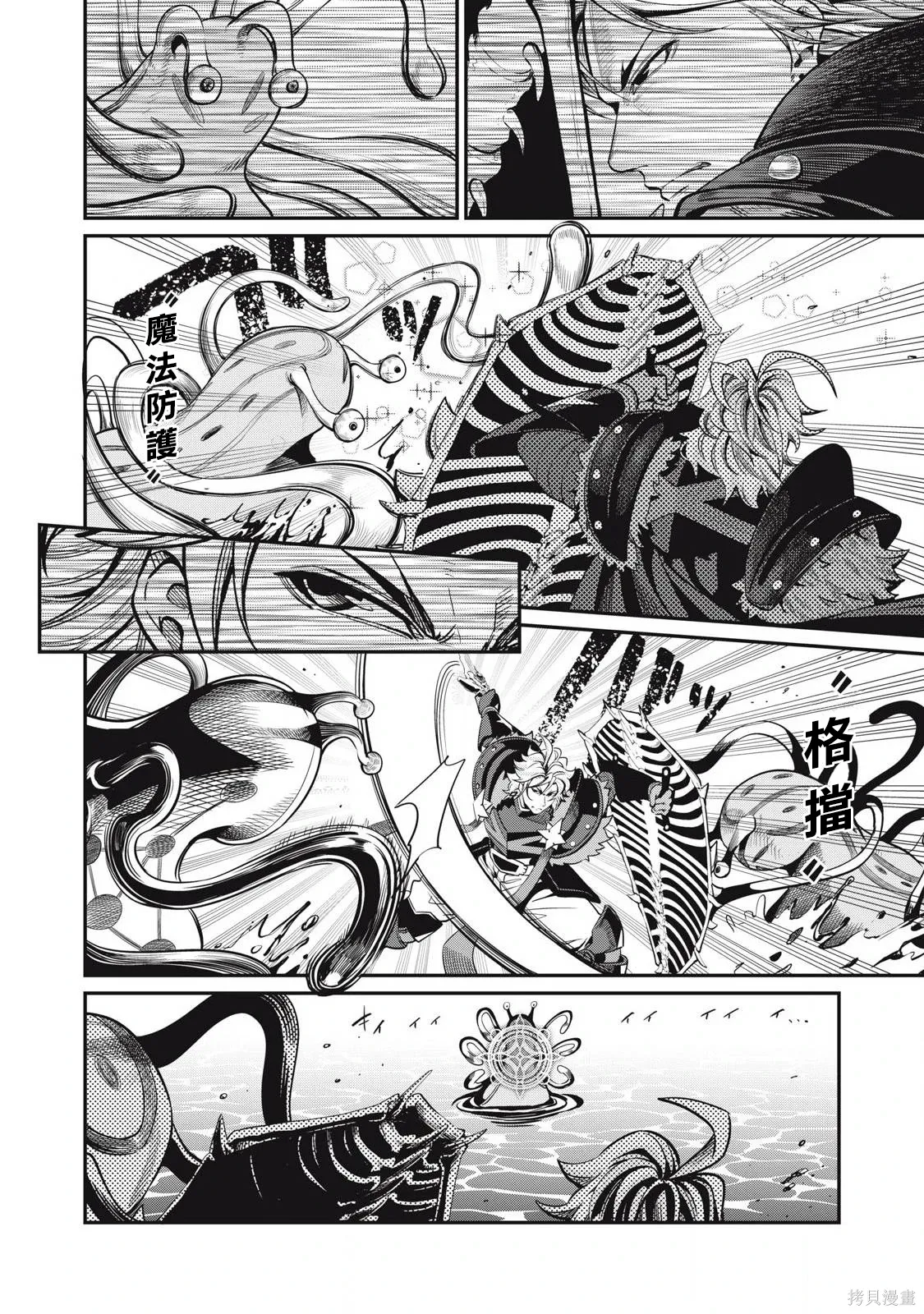 第93话 第8页