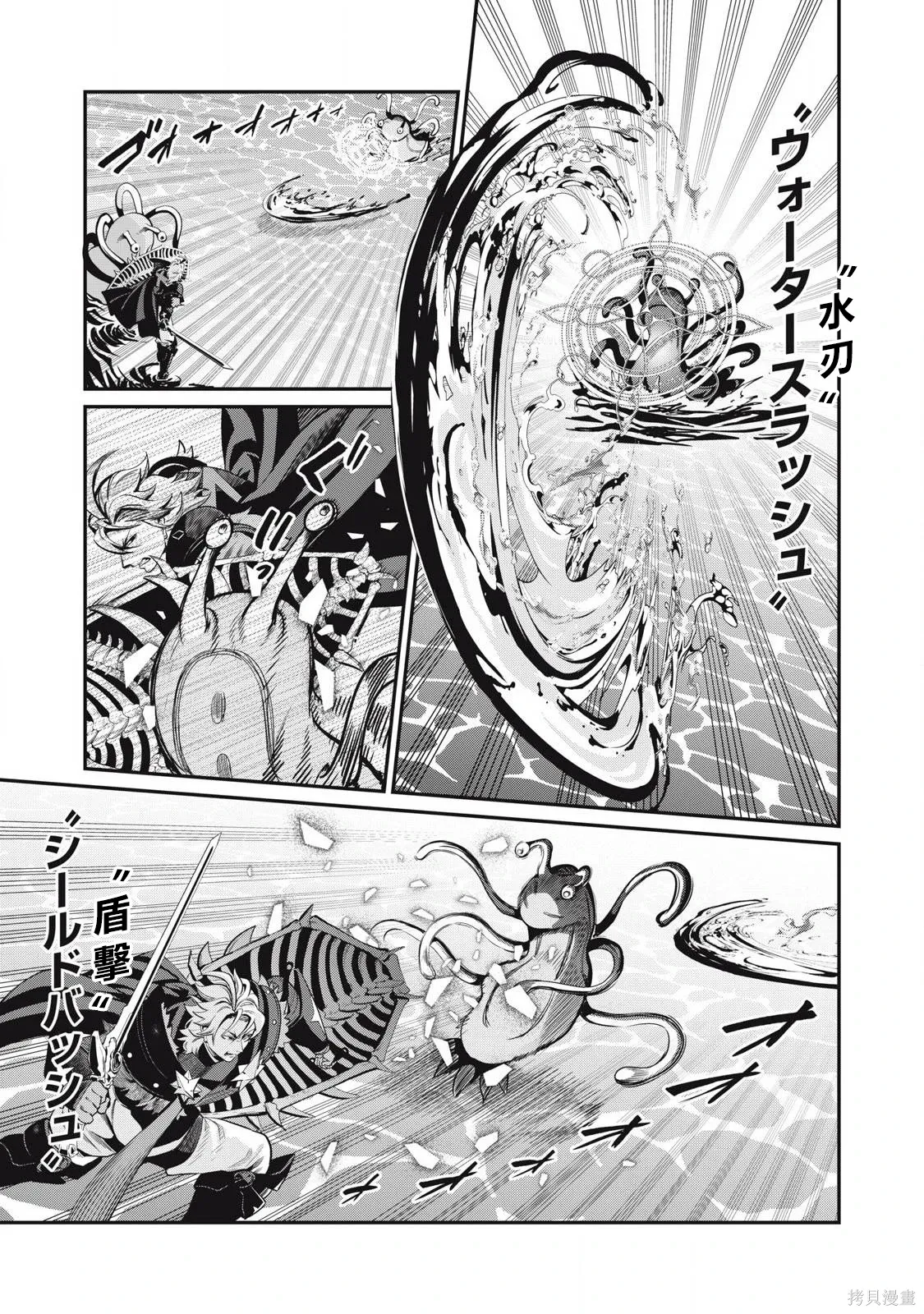 第93话 第9页