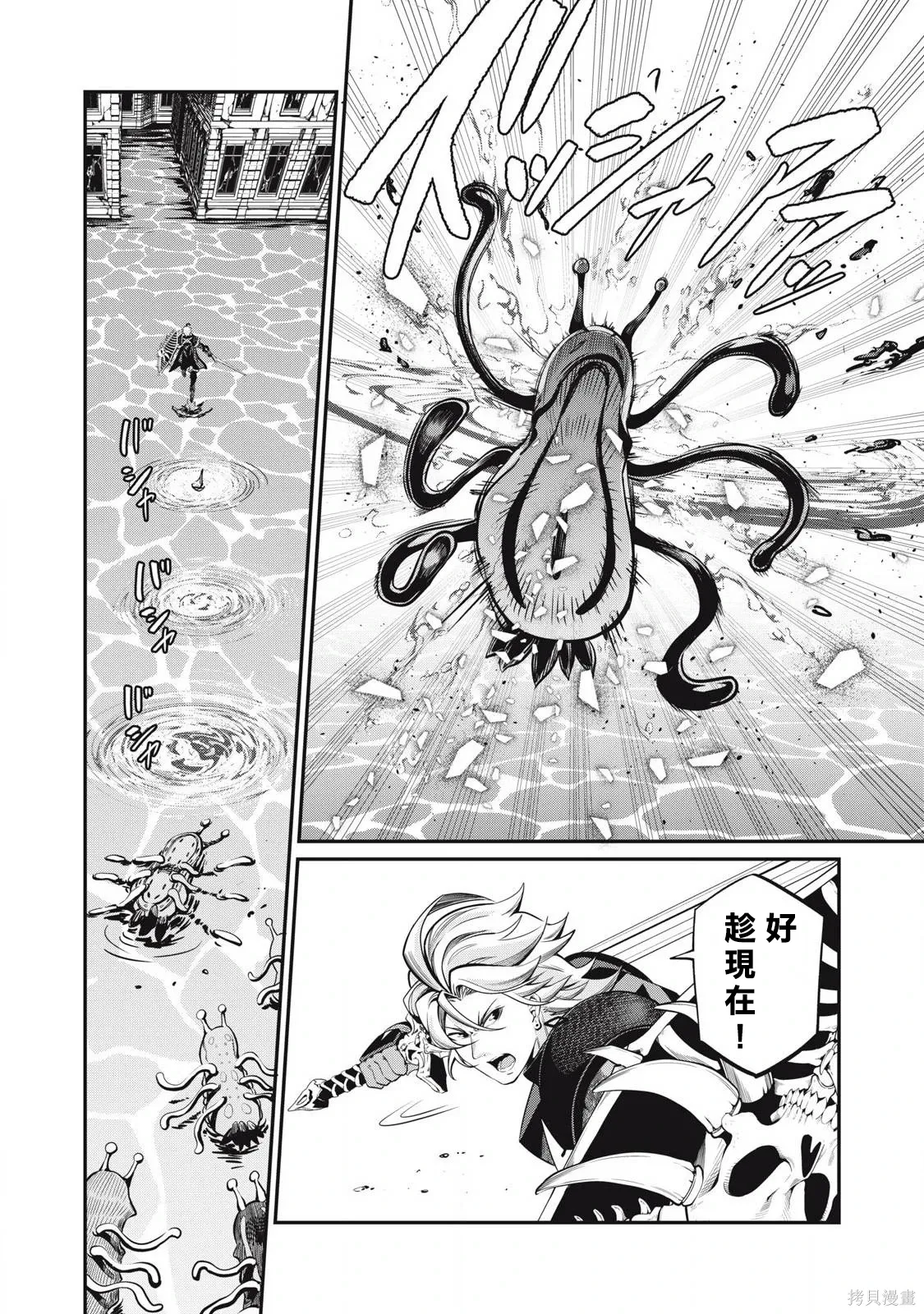 第93话 第10页