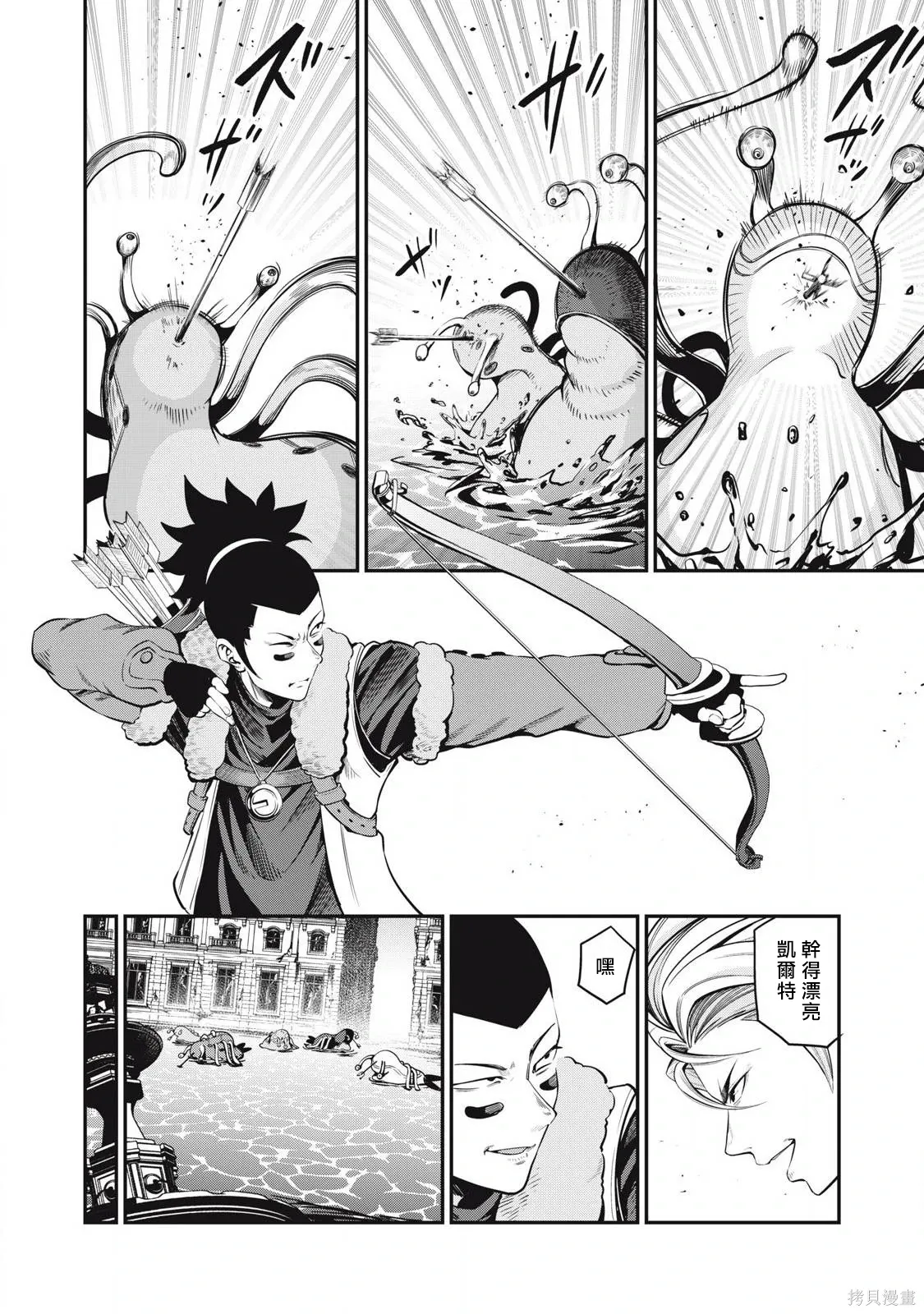 第93话 第12页