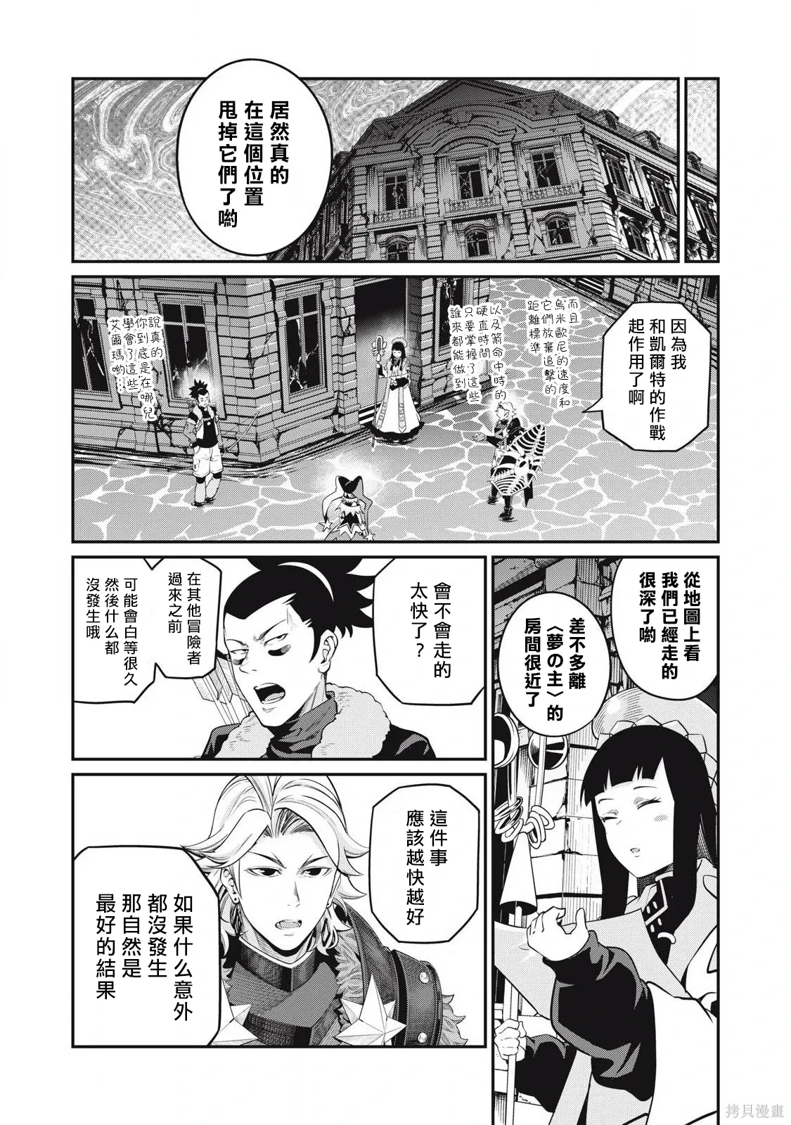 第93话 第13页