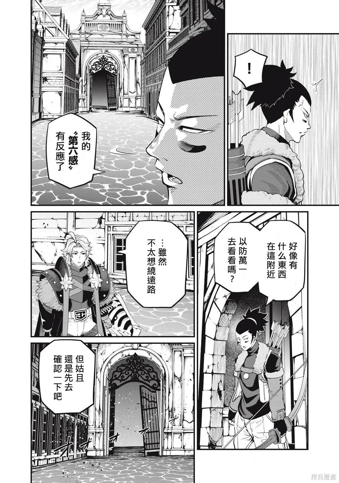 第93话 第14页