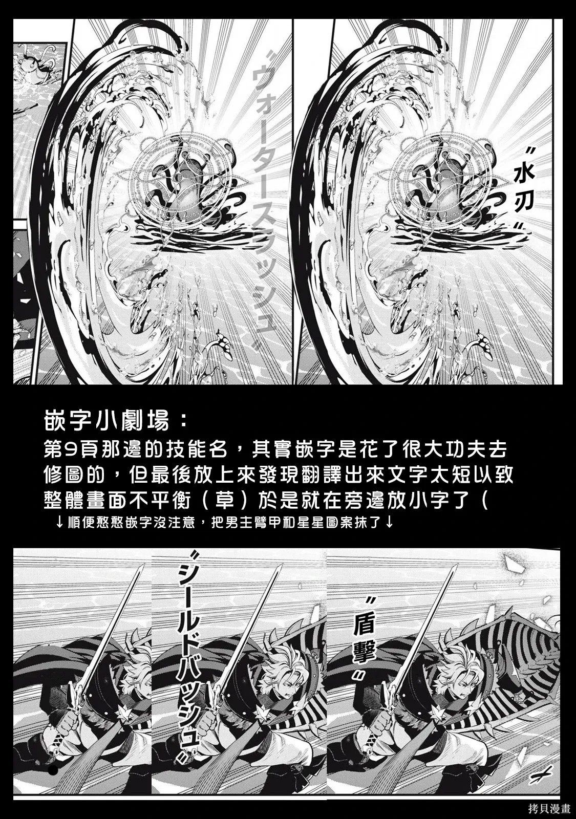 第93话 第15页