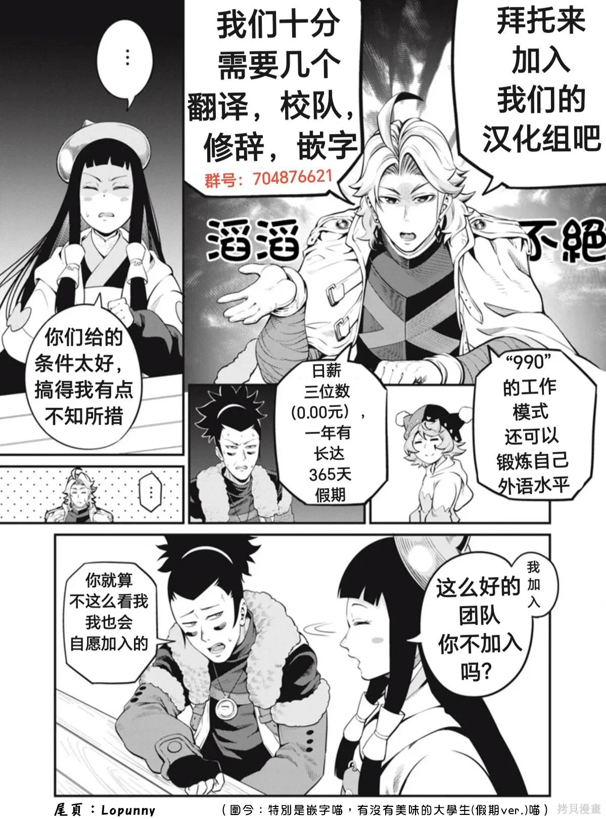 第93话 第16页