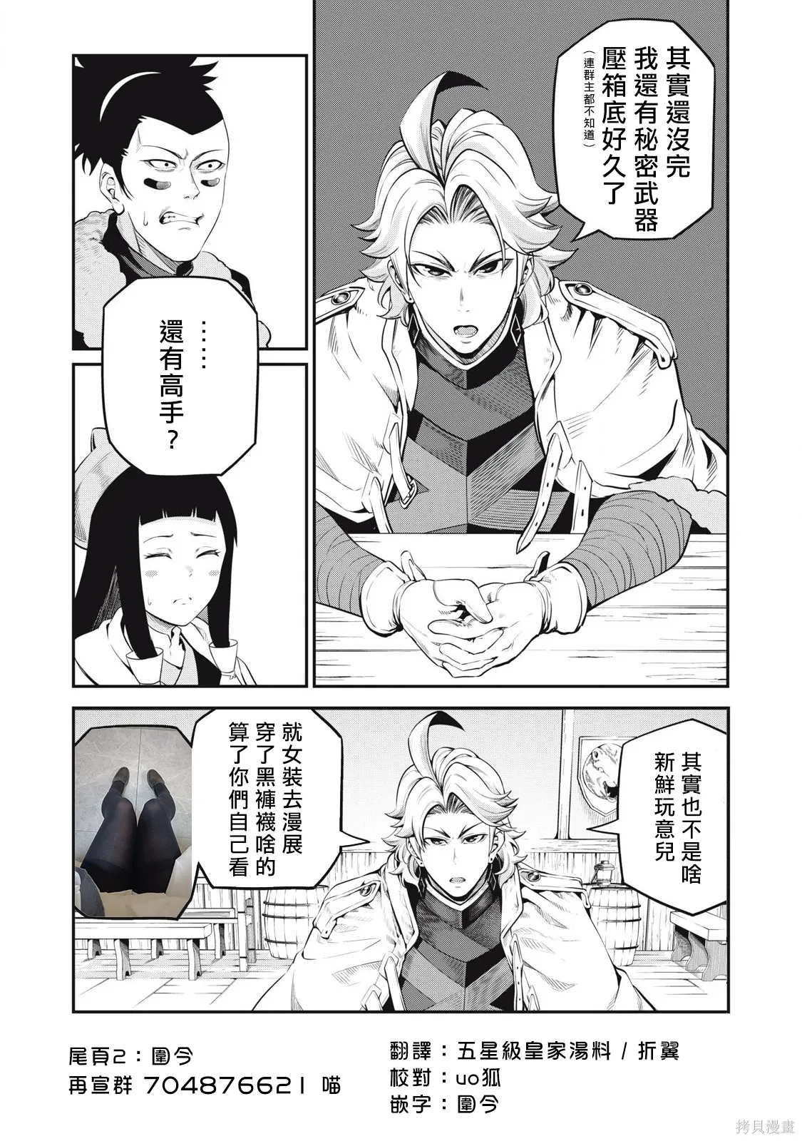 第93话 第17页