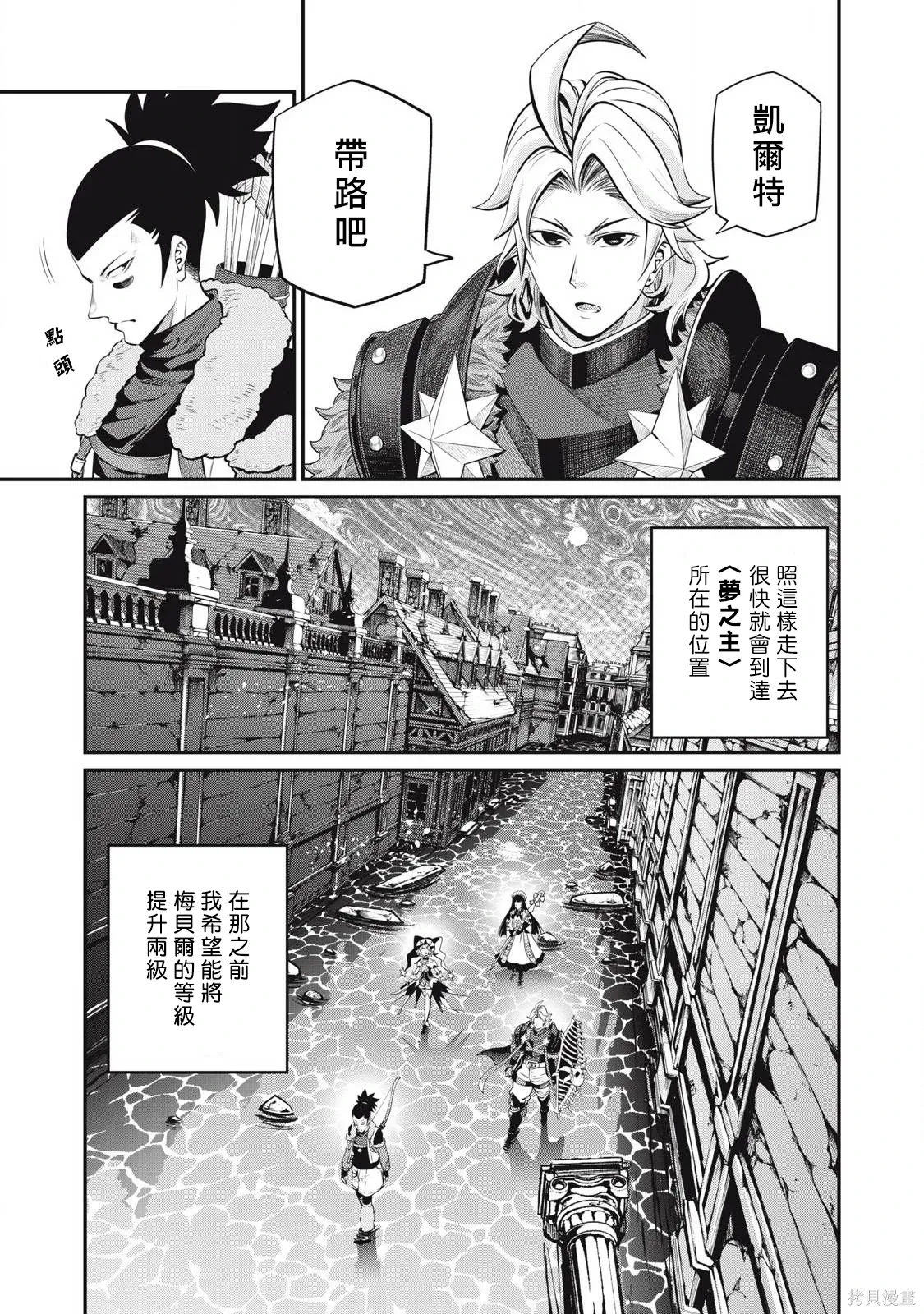 第94话 第1页