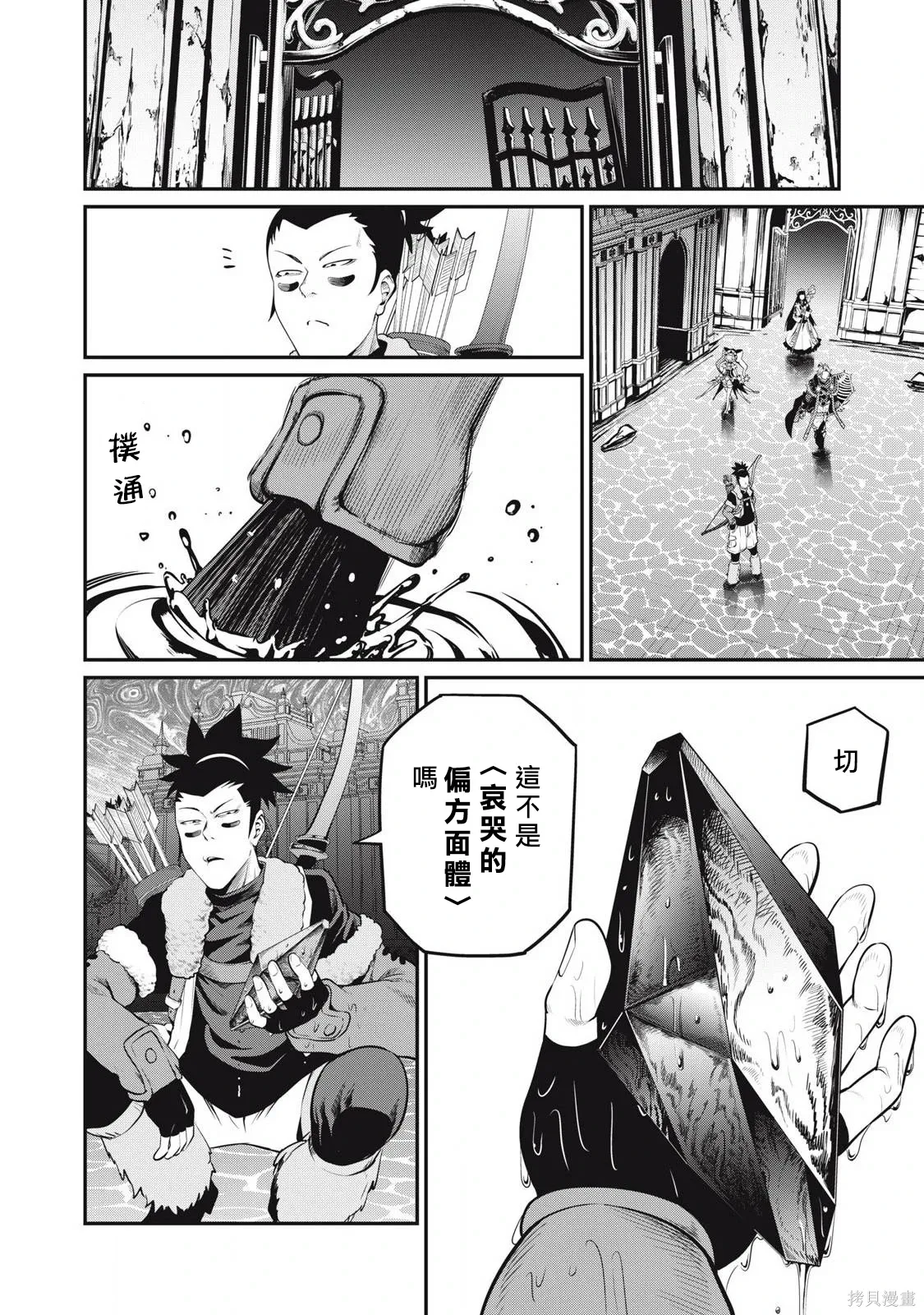 第94话 第2页