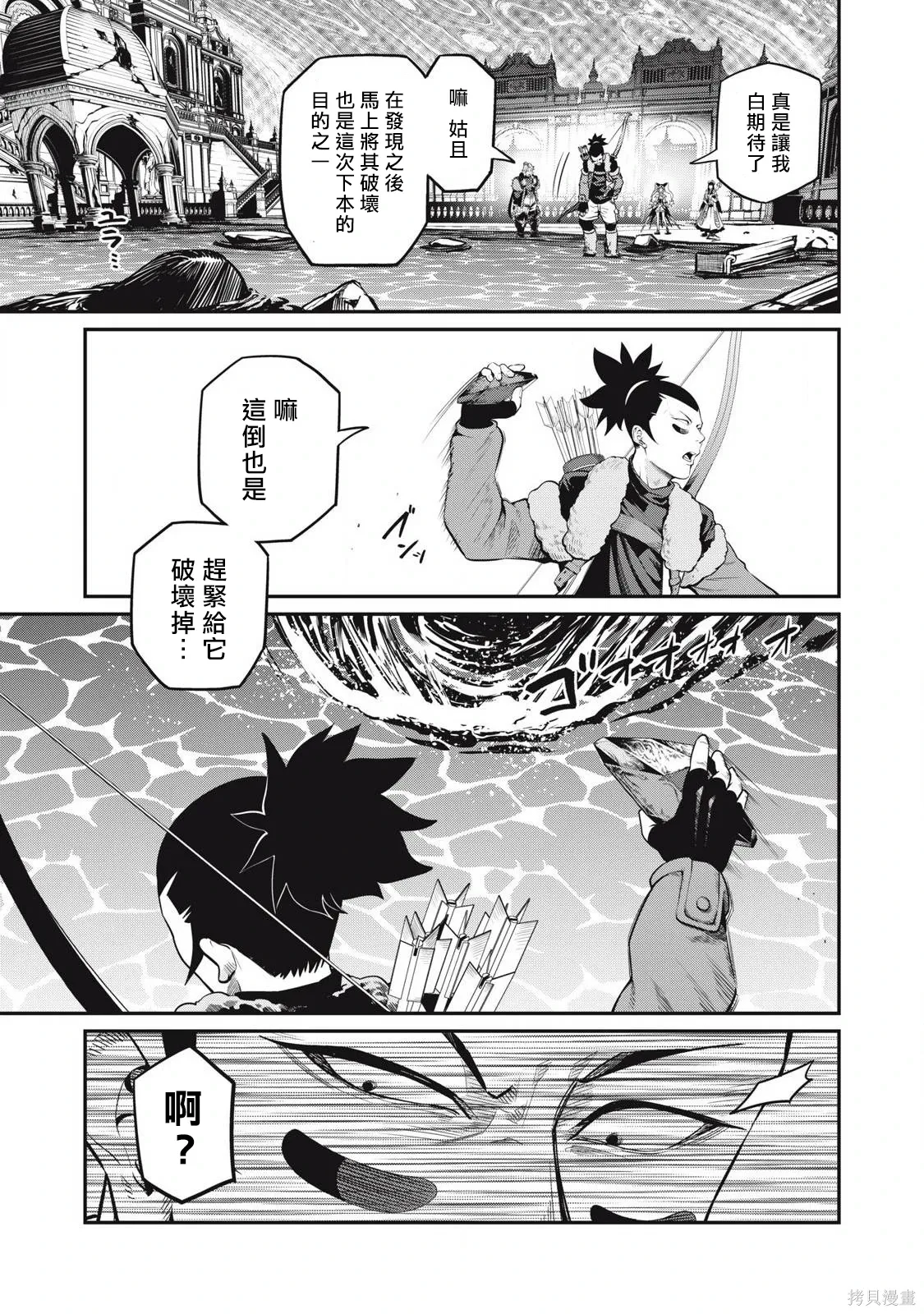 第94话 第3页