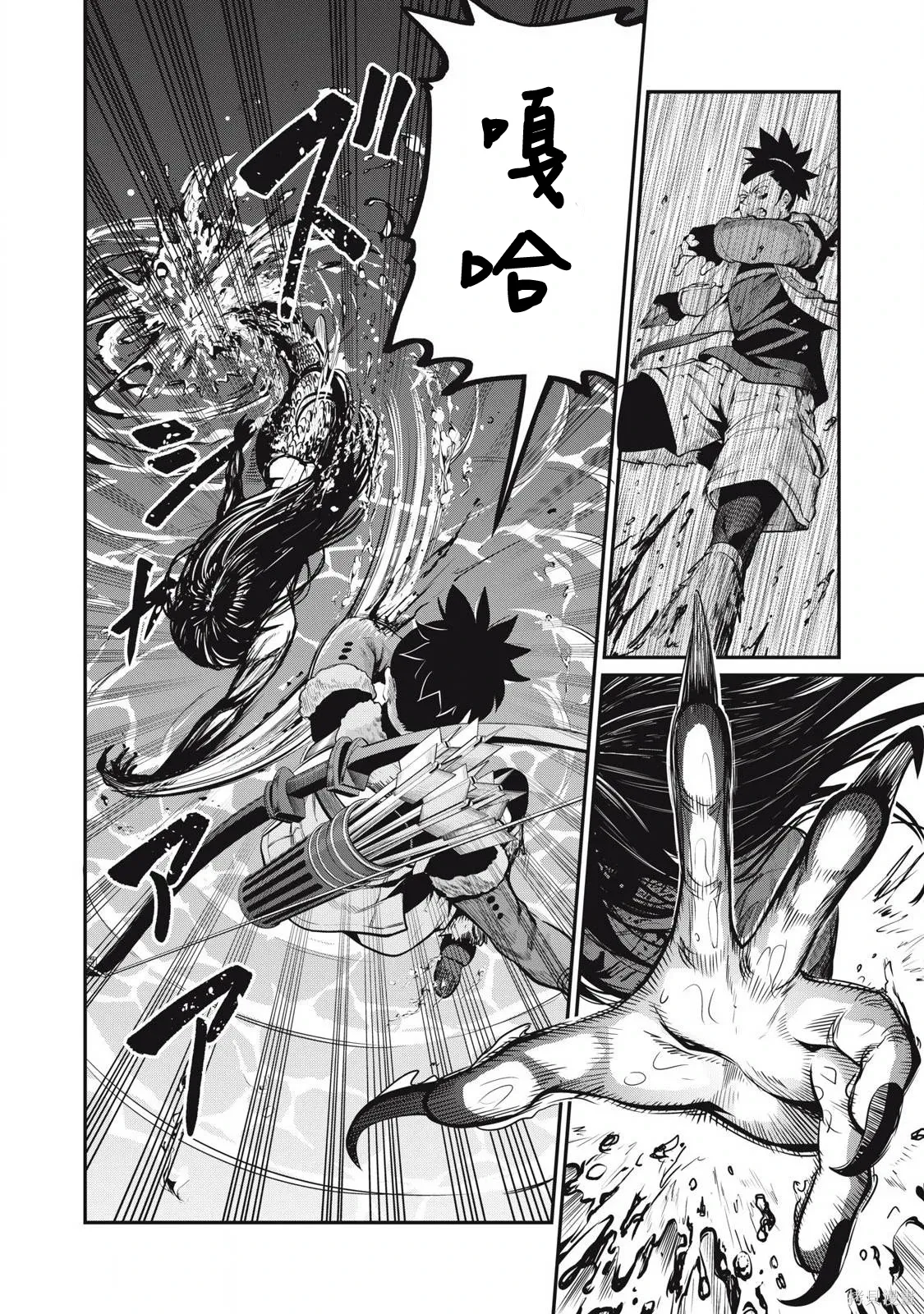 第94话 第4页