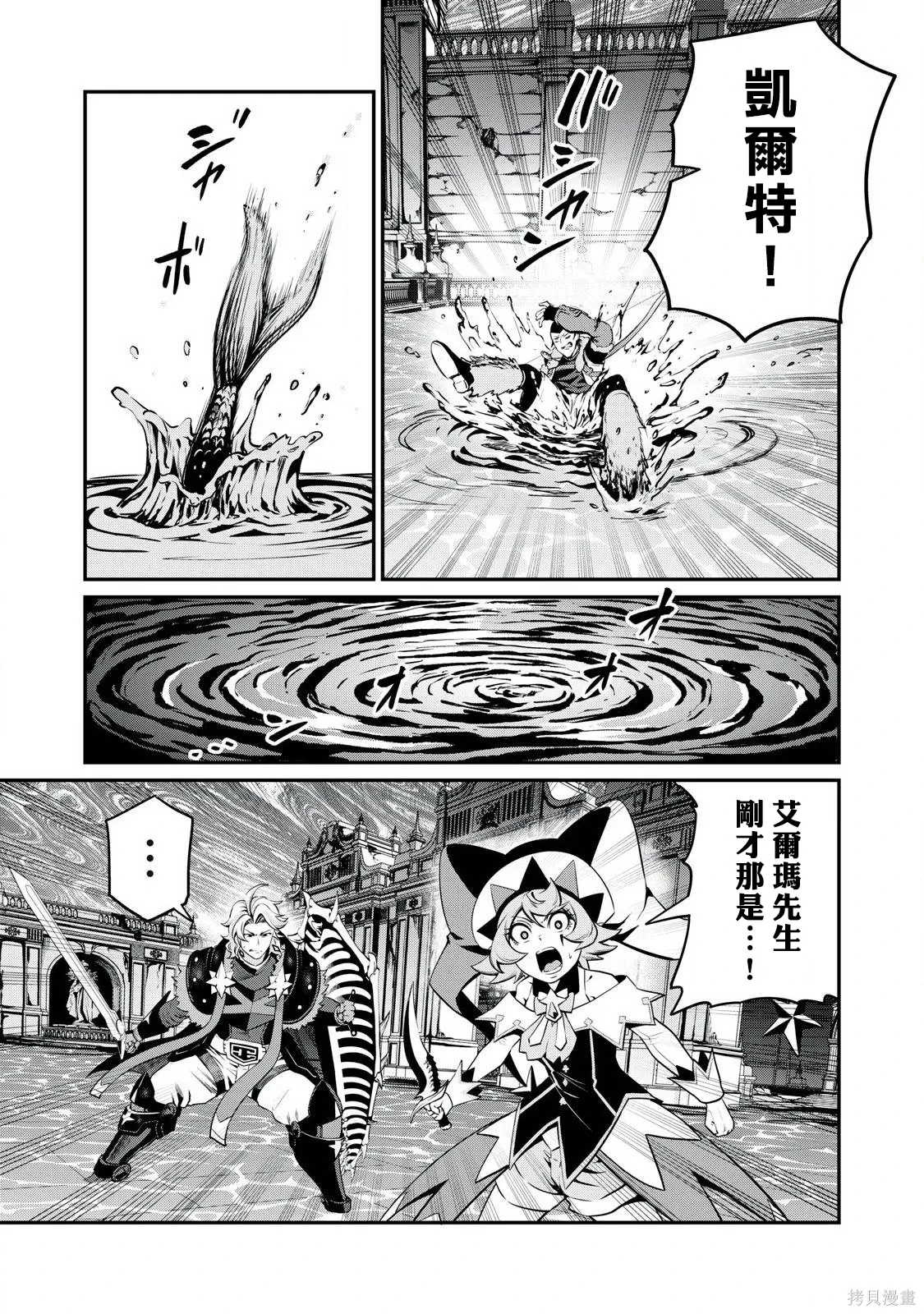 第94话 第5页