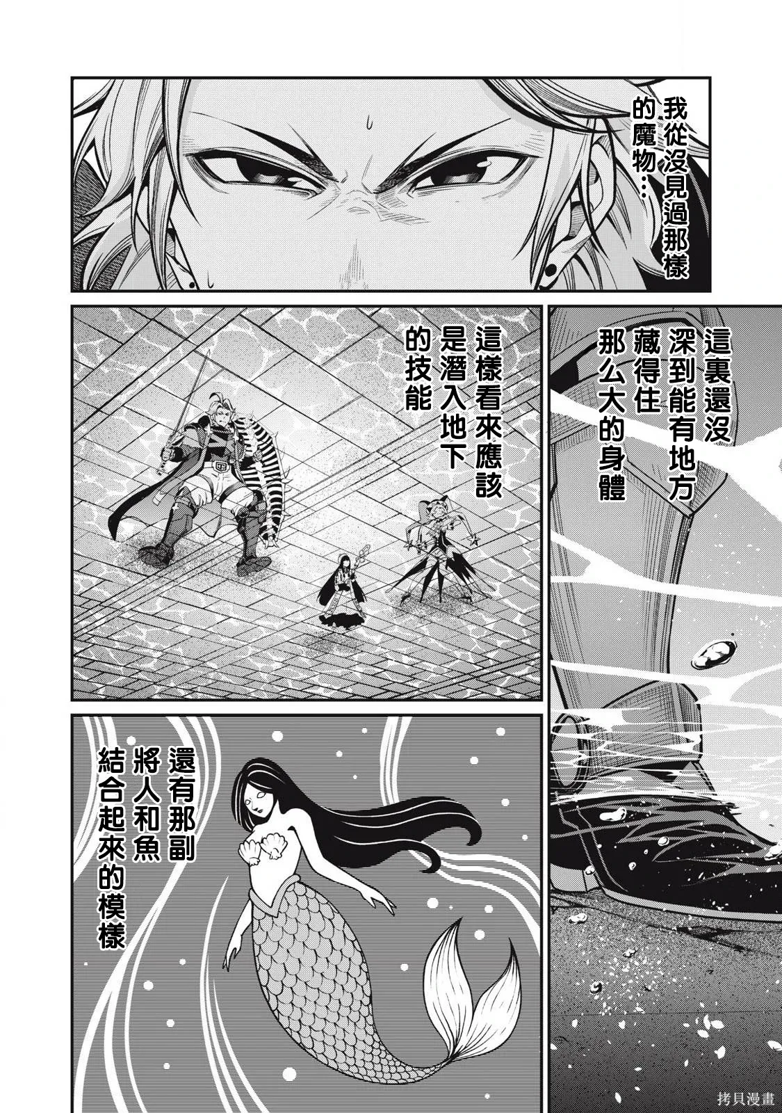 第94话 第6页