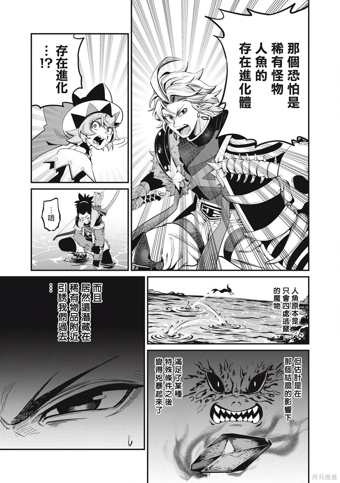 第94话 第7页