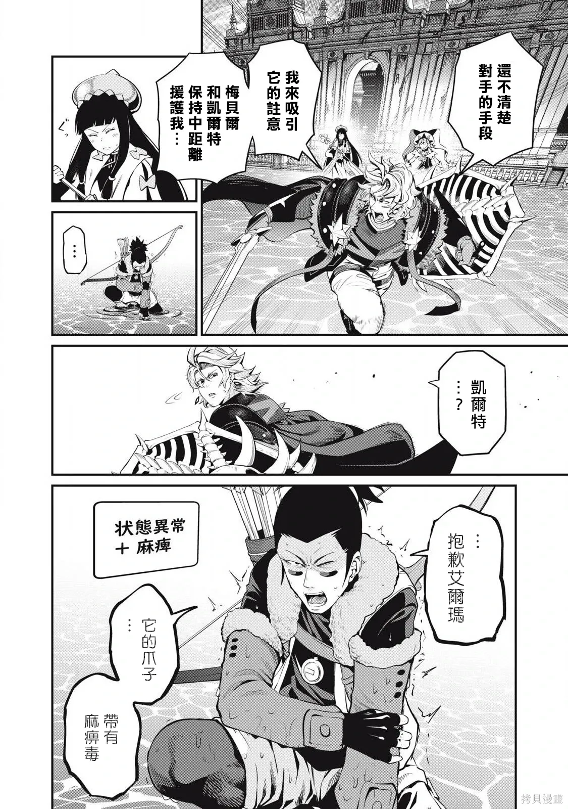 第94话 第8页
