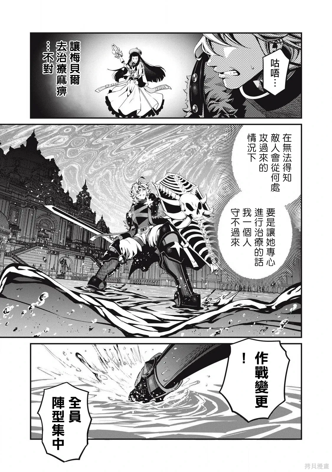 第94话 第9页