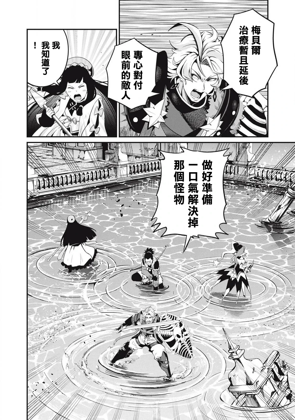 第94话 第10页