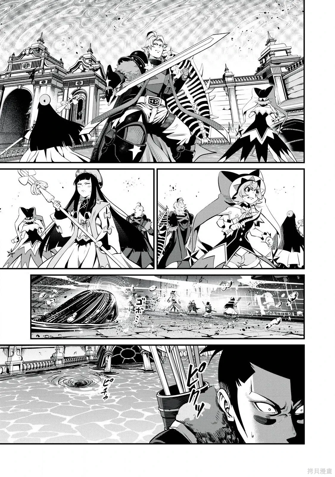第94话 第11页
